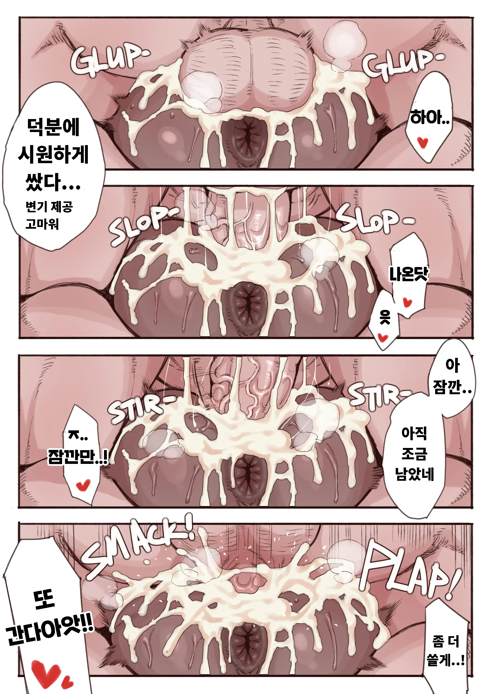 웹툰 이미지 20