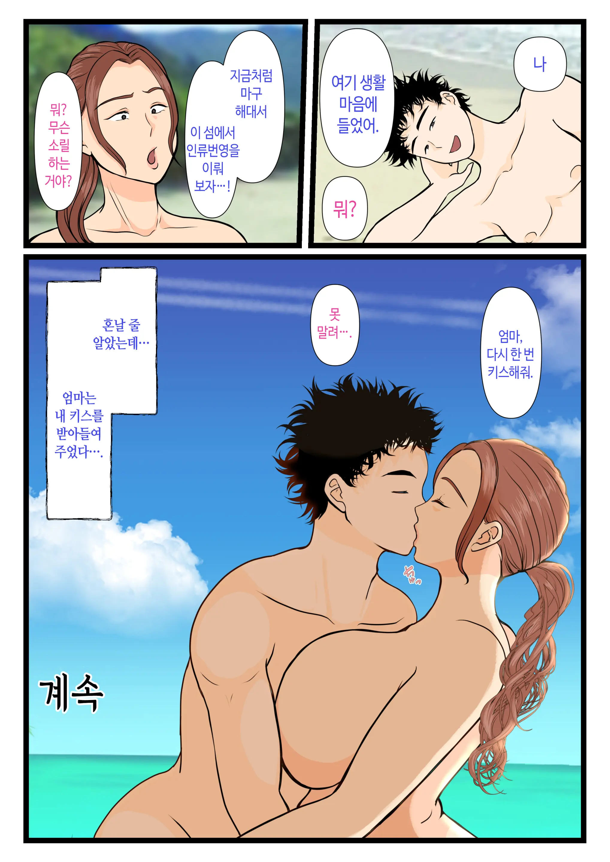 웹툰 이미지 69