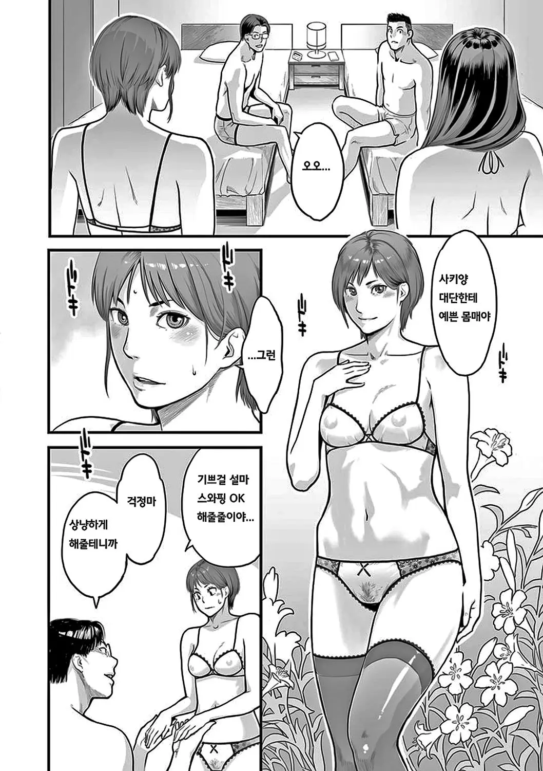 웹툰 이미지 48