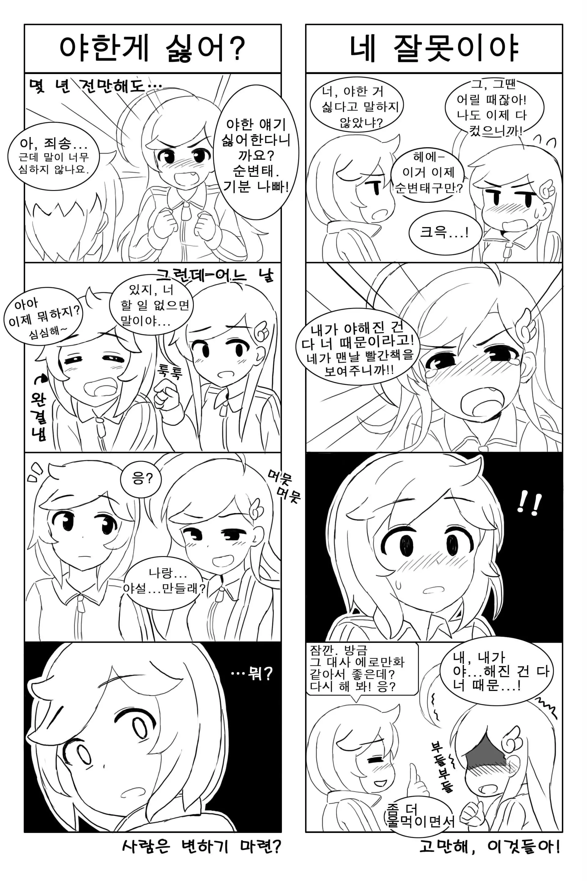 웹툰 이미지 129