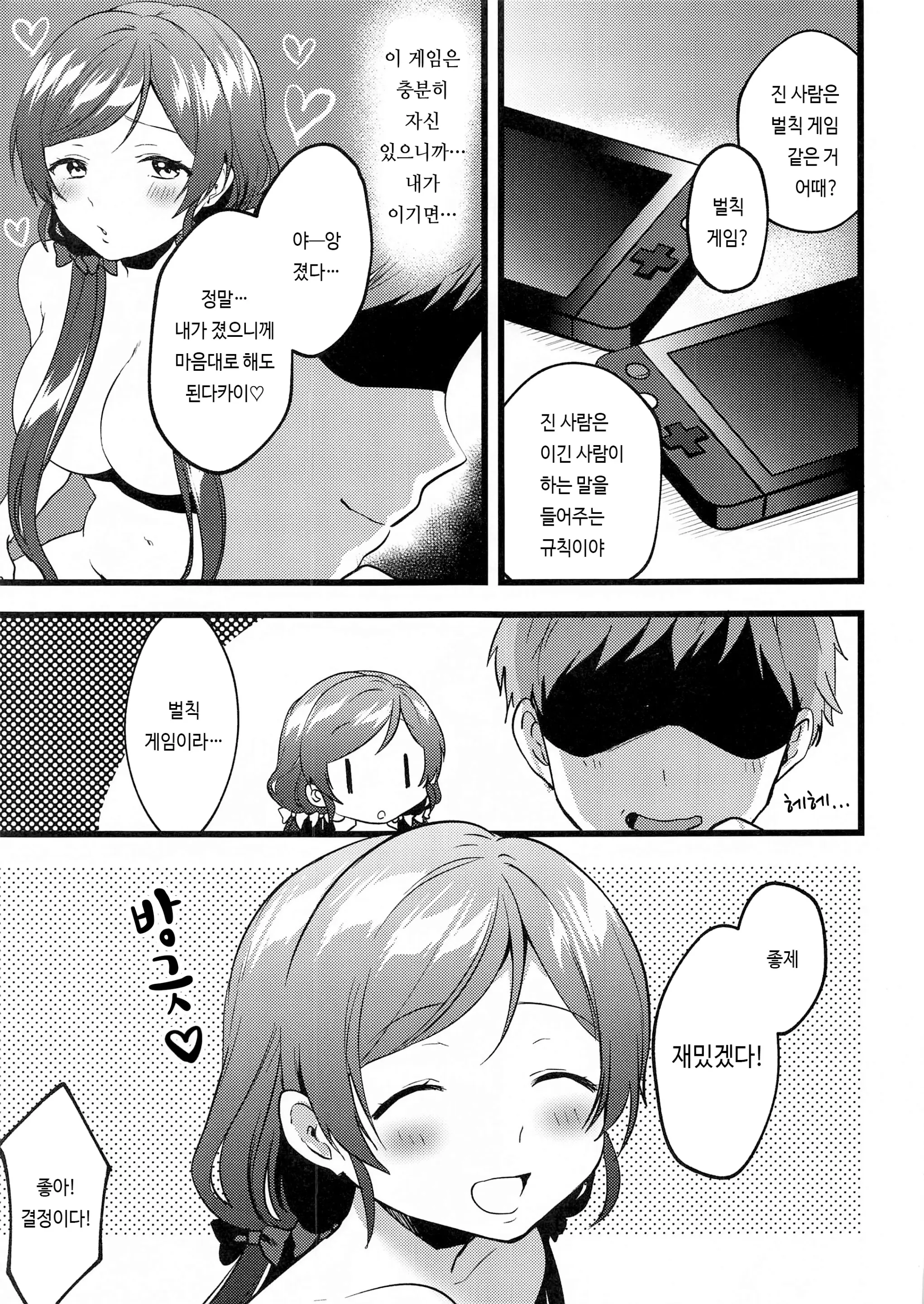 웹툰 이미지 4