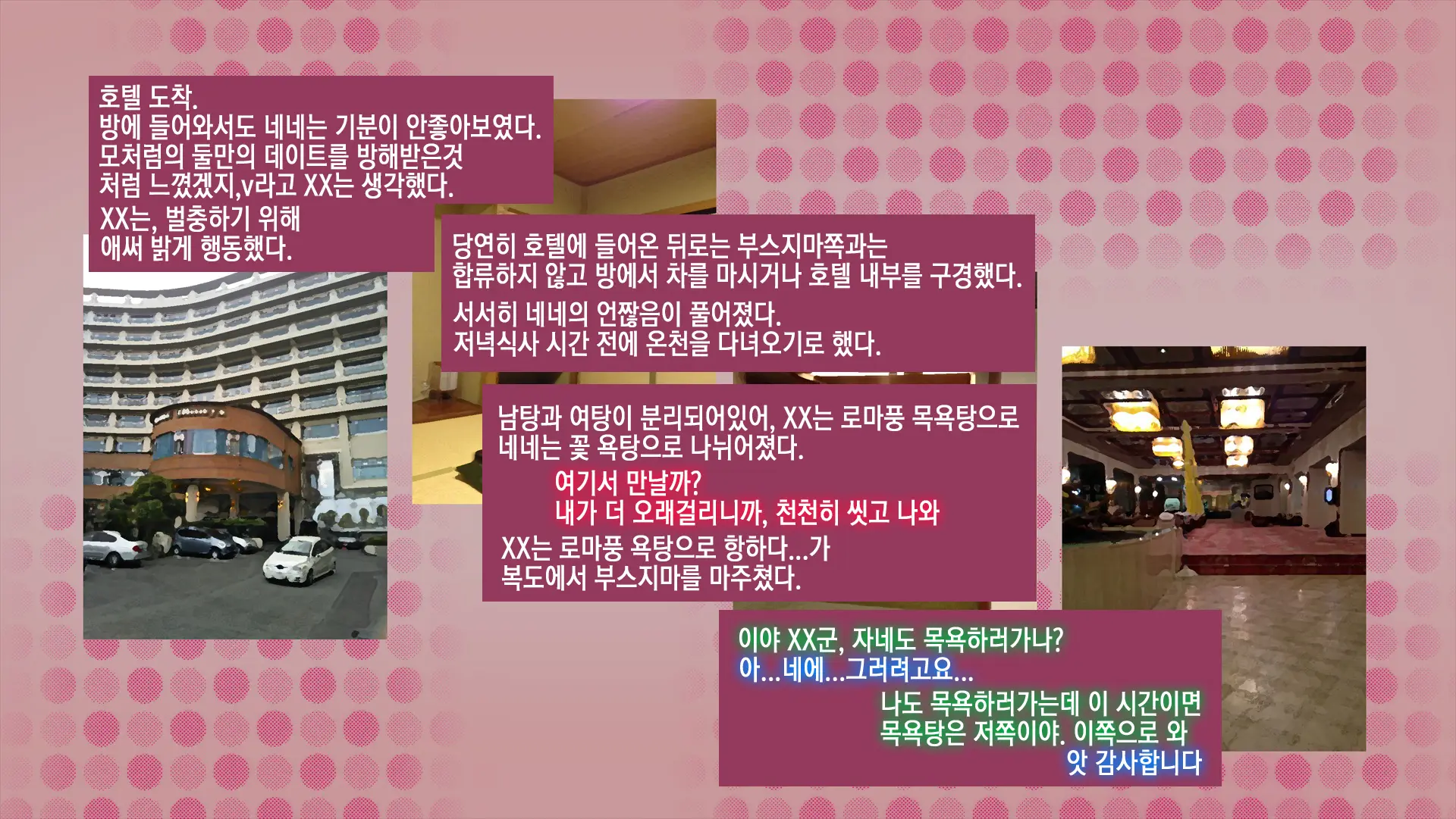 웹툰 이미지 111