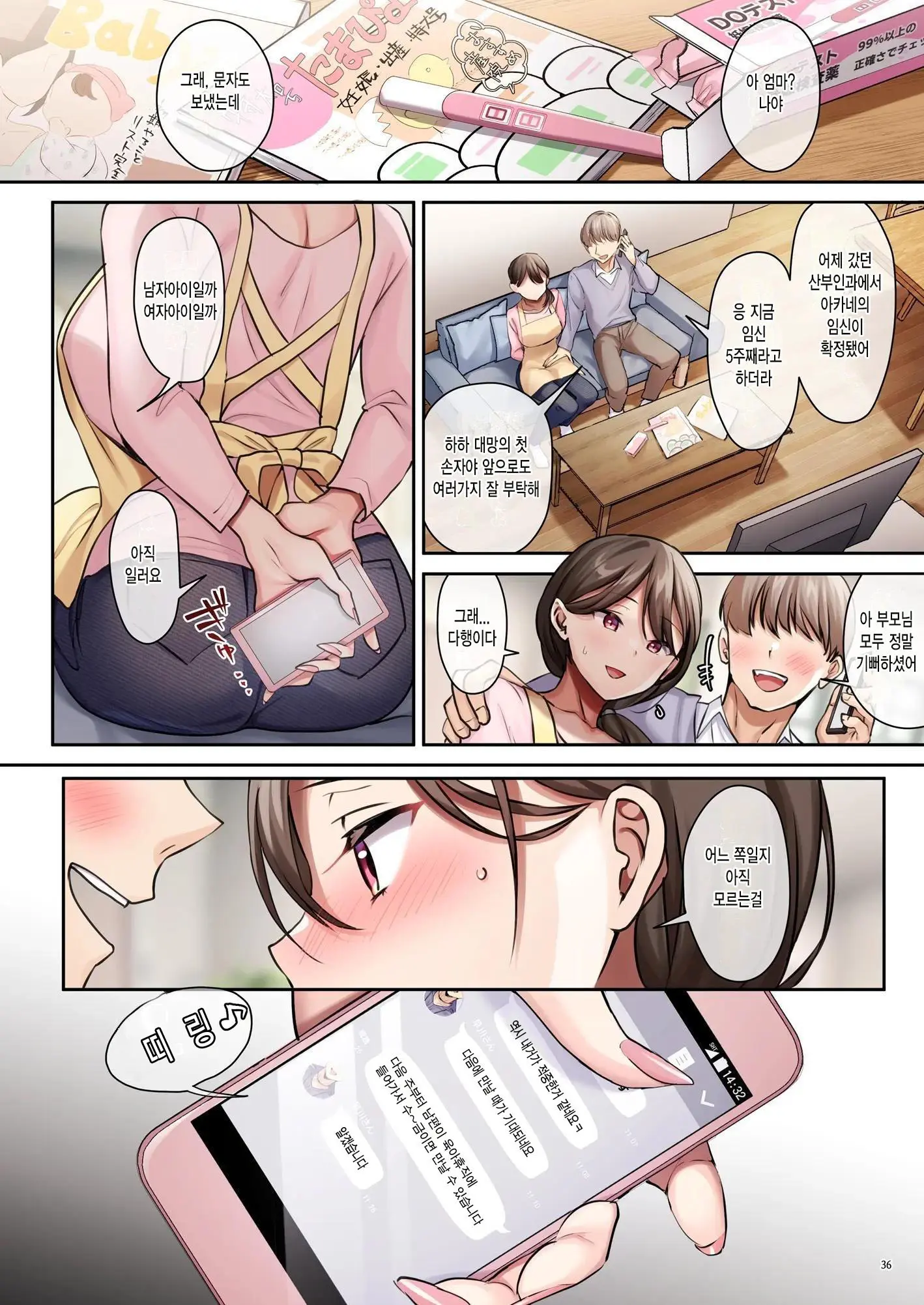 웹툰 이미지 37