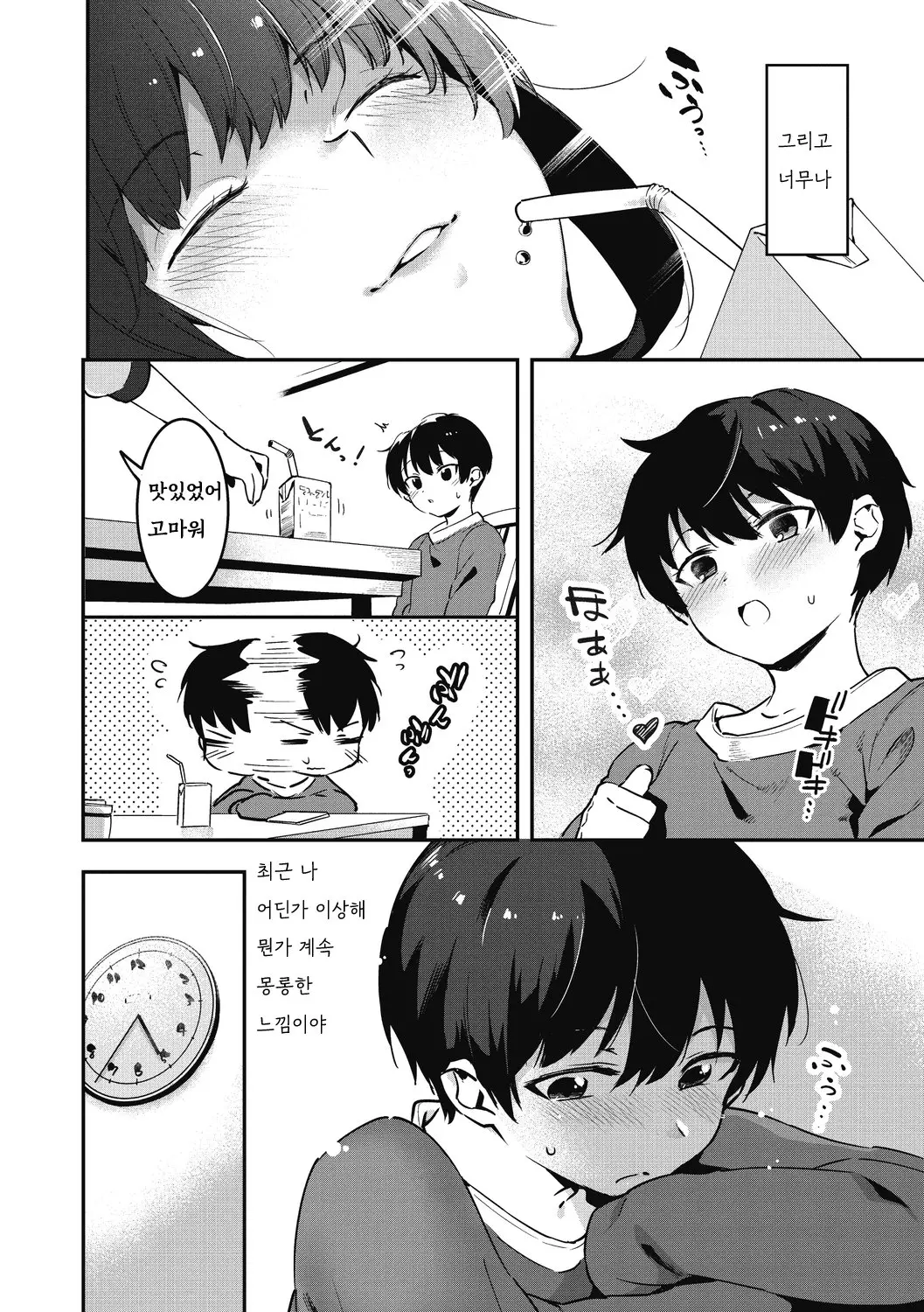 웹툰 이미지 80