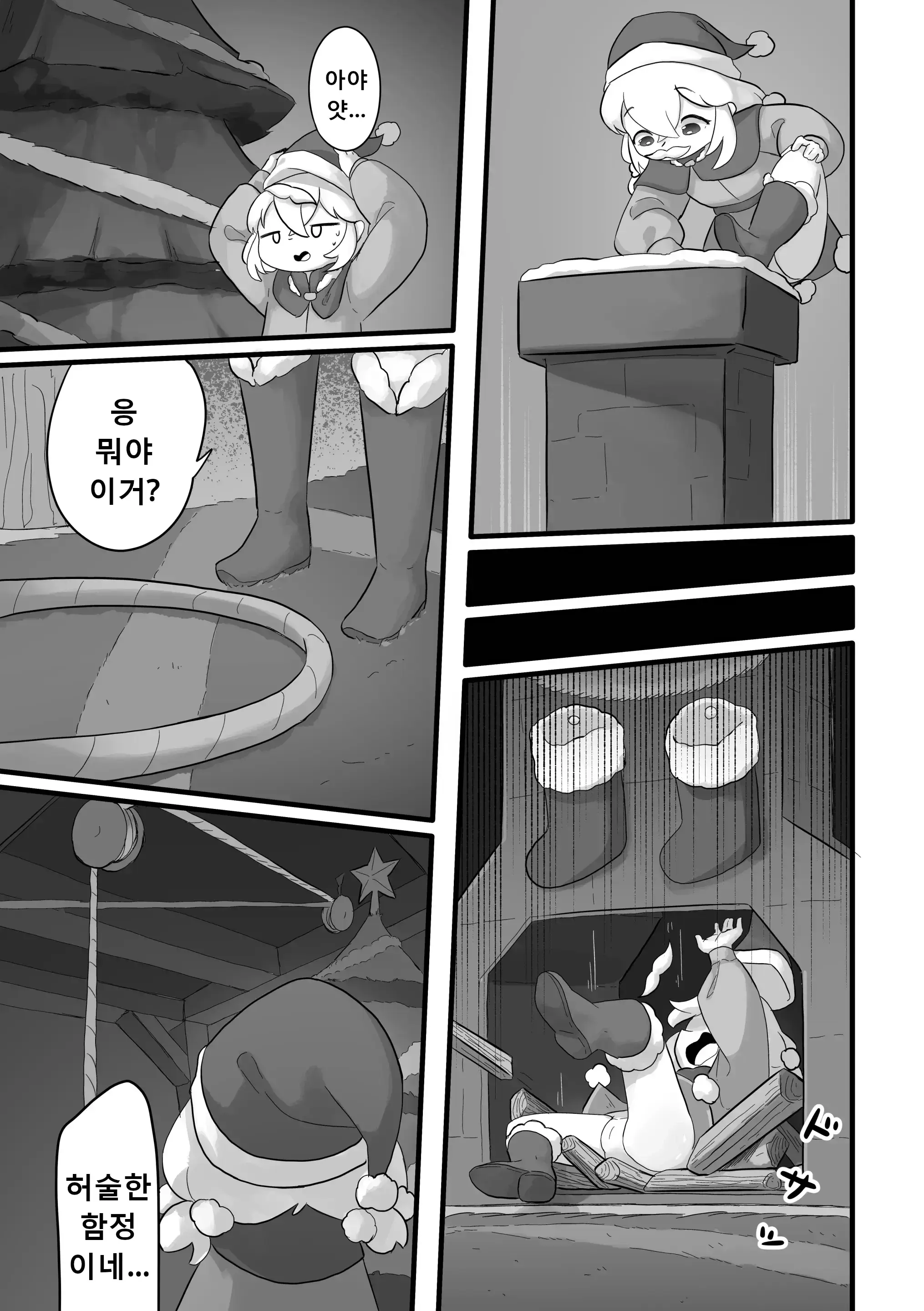 웹툰 이미지 2