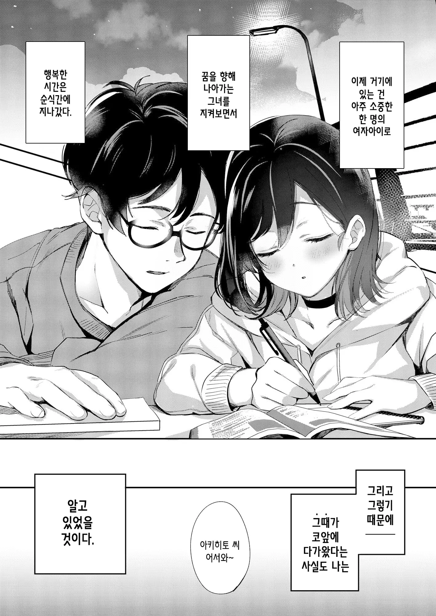 웹툰 이미지 43