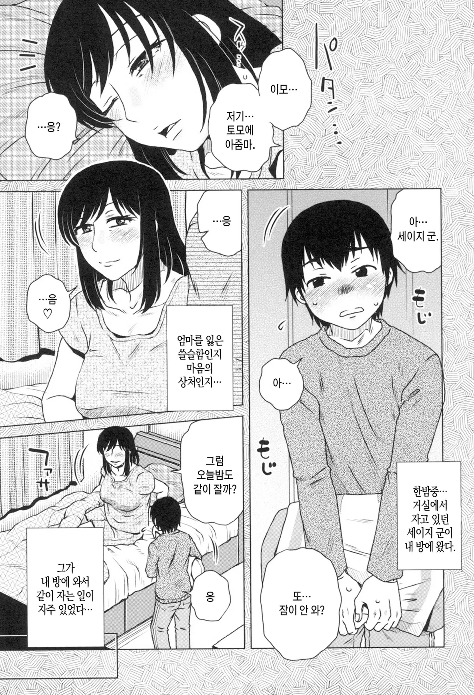 웹툰 이미지 141