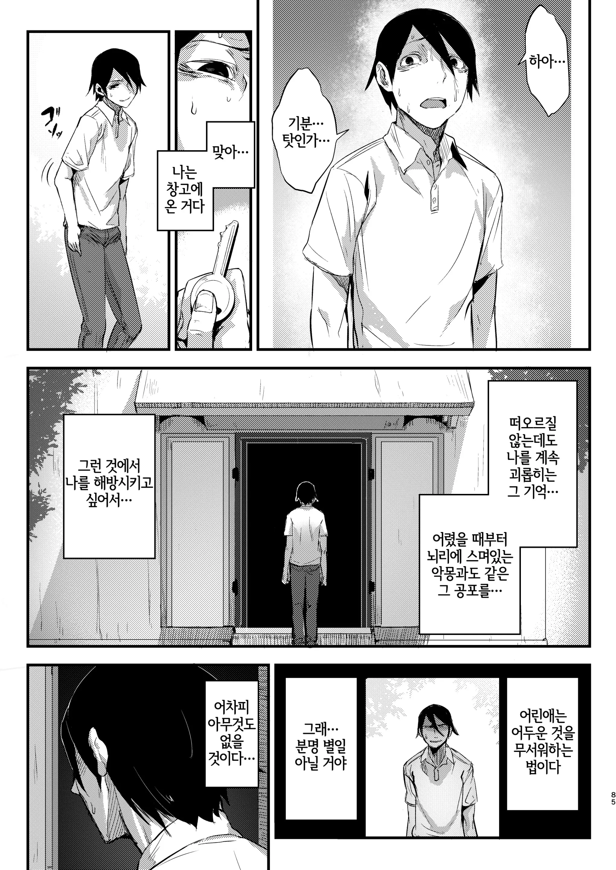 웹툰 이미지 80