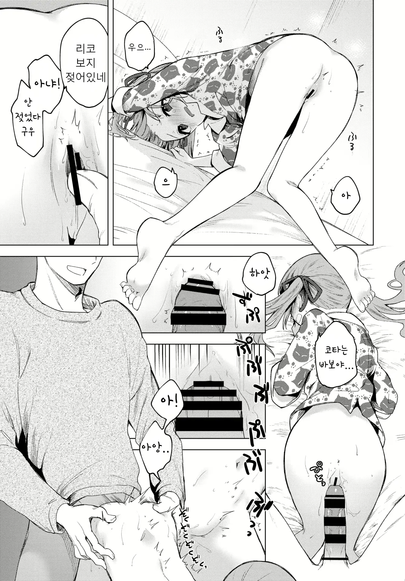 웹툰 이미지 8