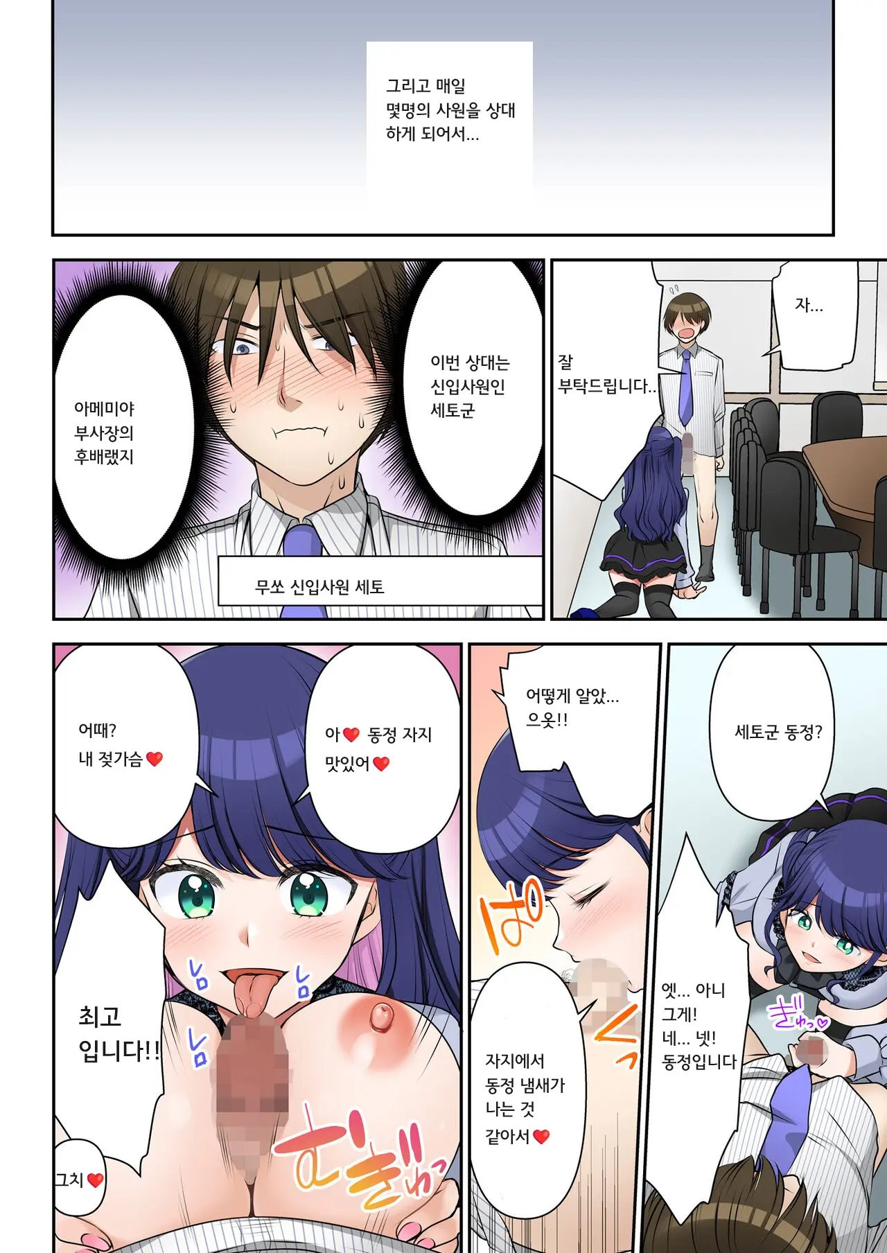 웹툰 이미지 26