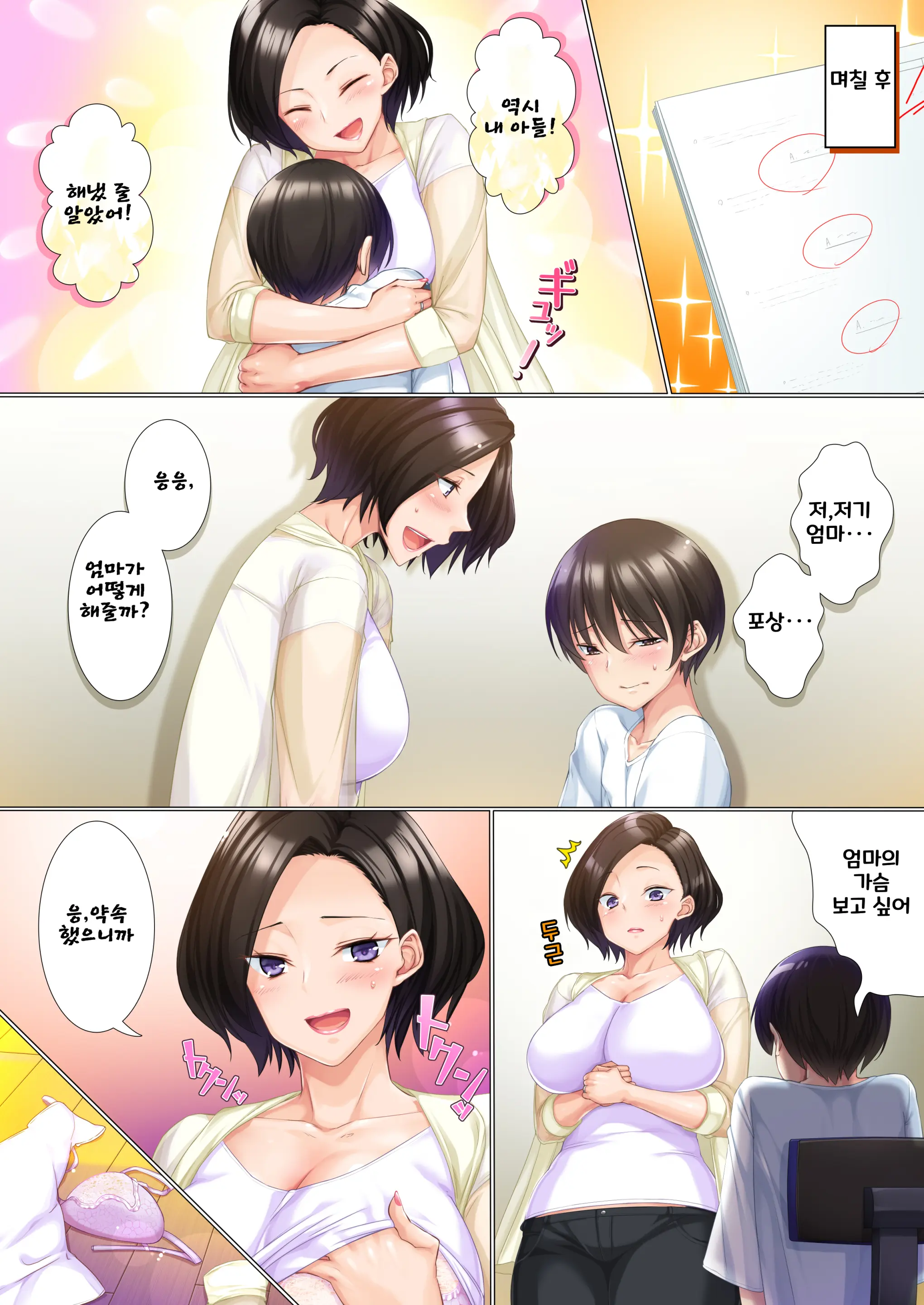 웹툰 이미지 20