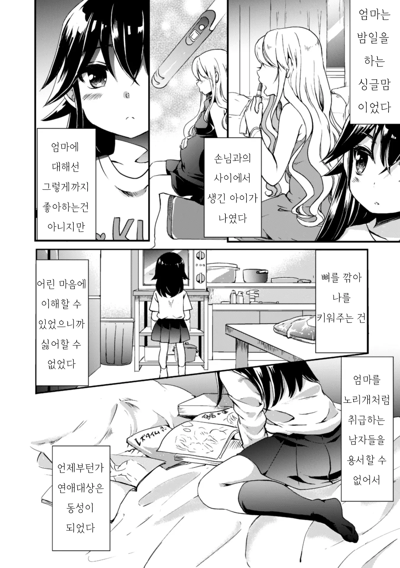 웹툰 이미지 49