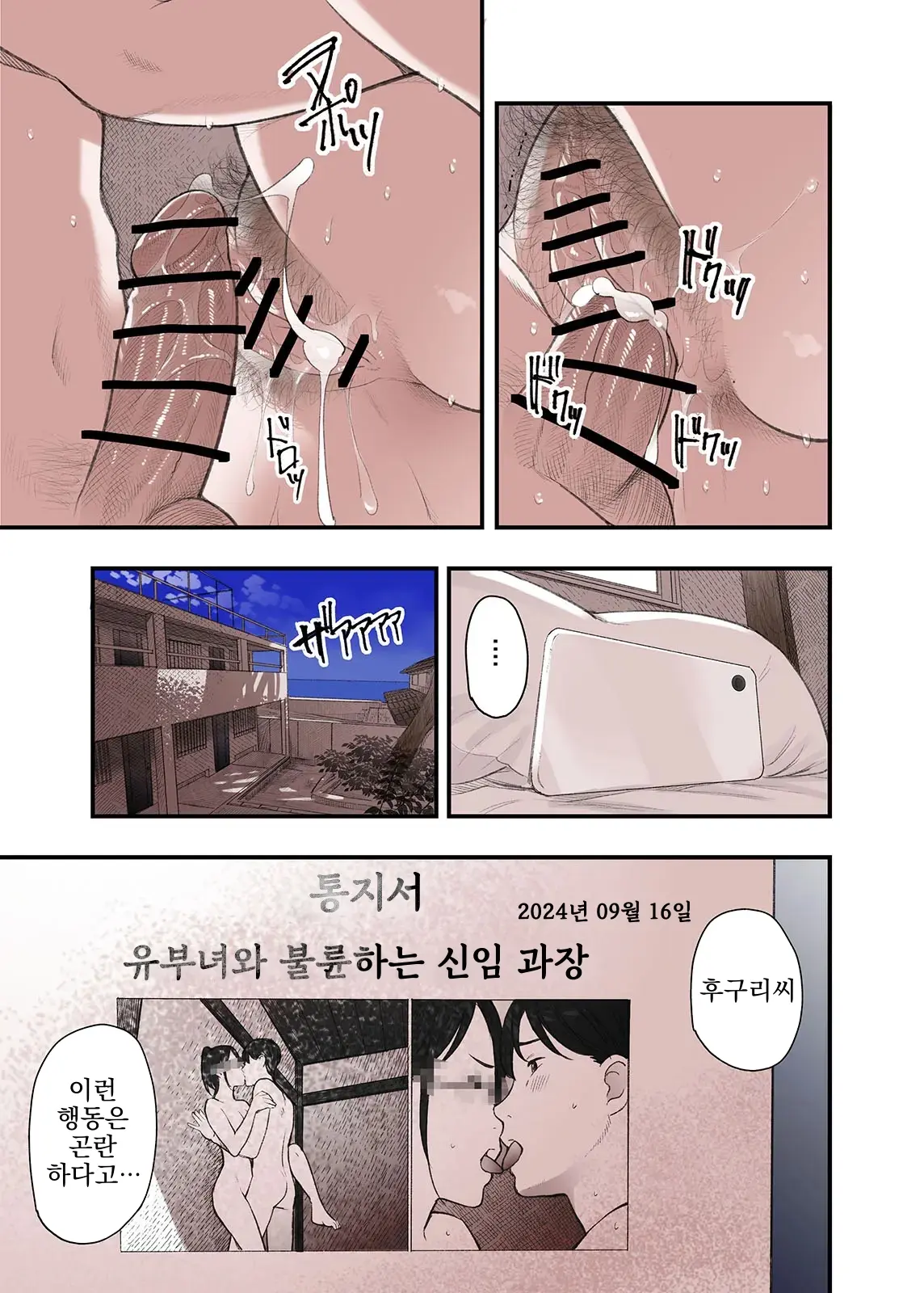 웹툰 이미지 34