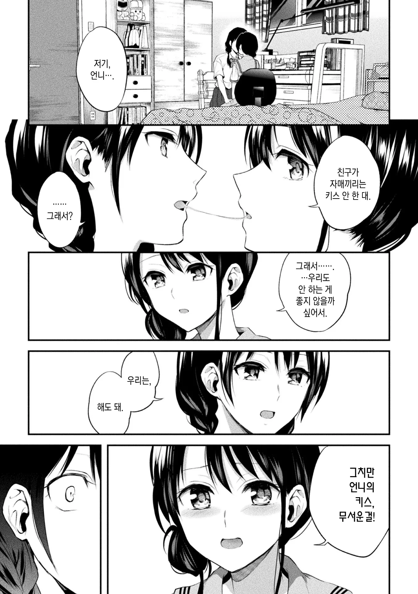 웹툰 이미지 147