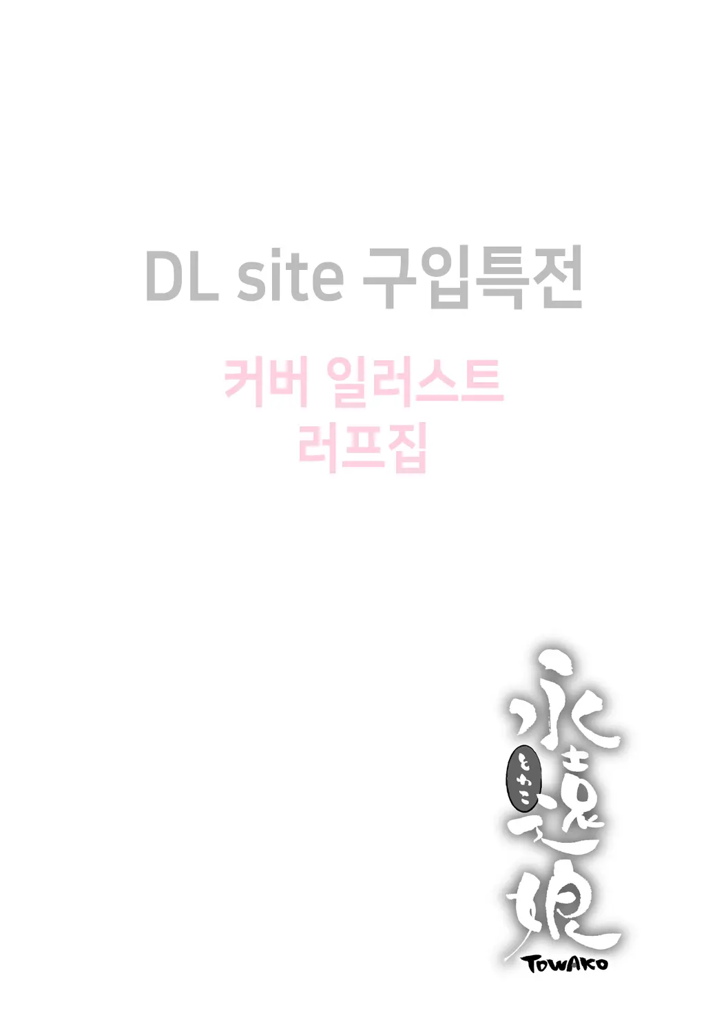 웹툰 이미지 219