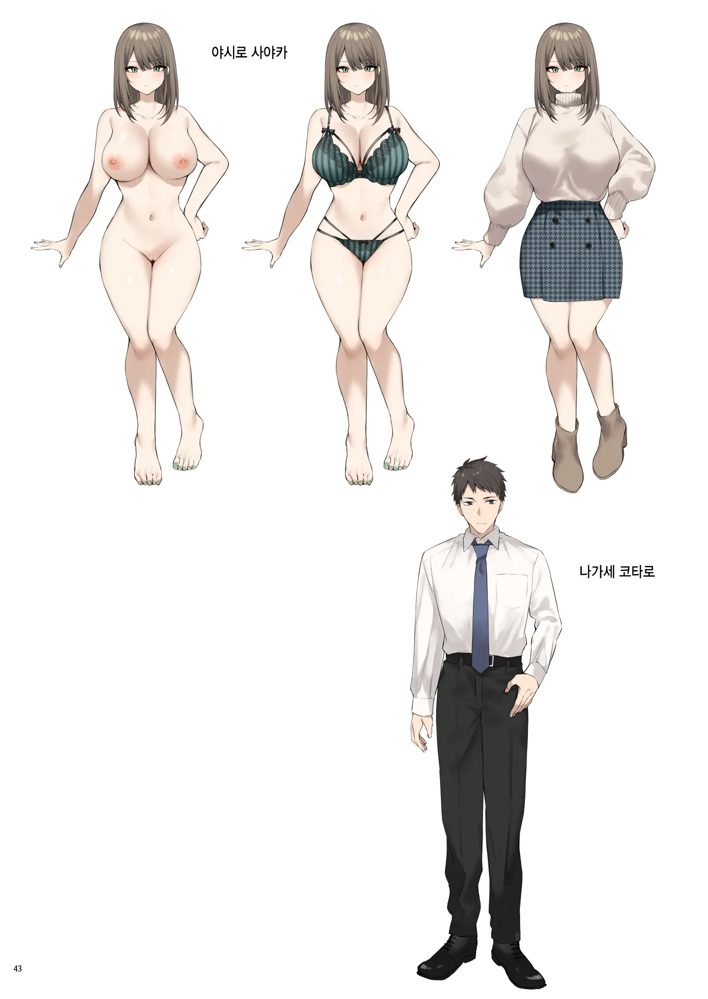 웹툰 이미지 44