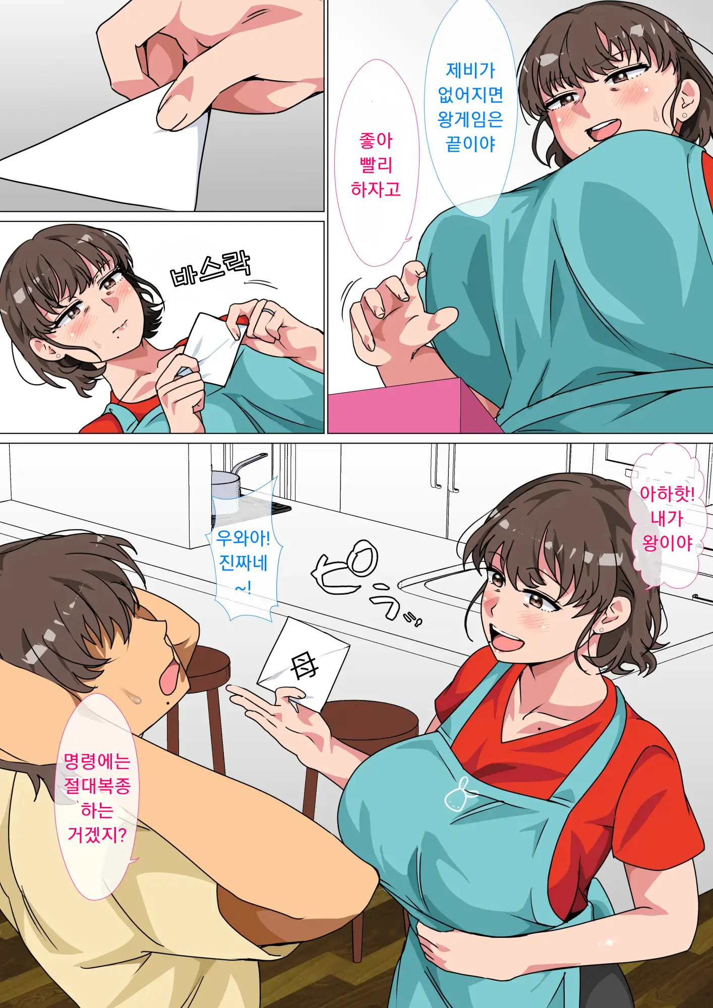 웹툰 이미지 9