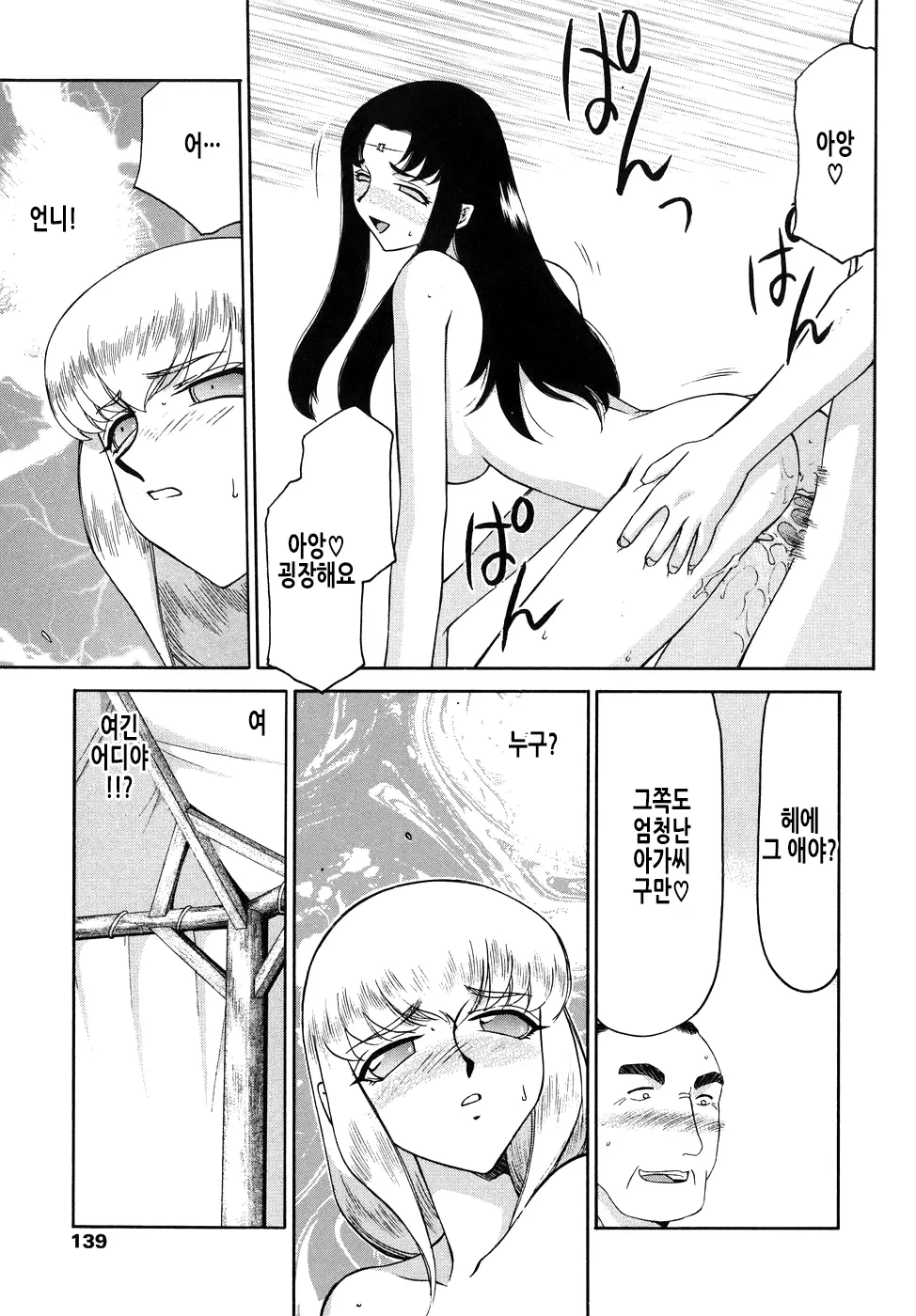 웹툰 이미지 139
