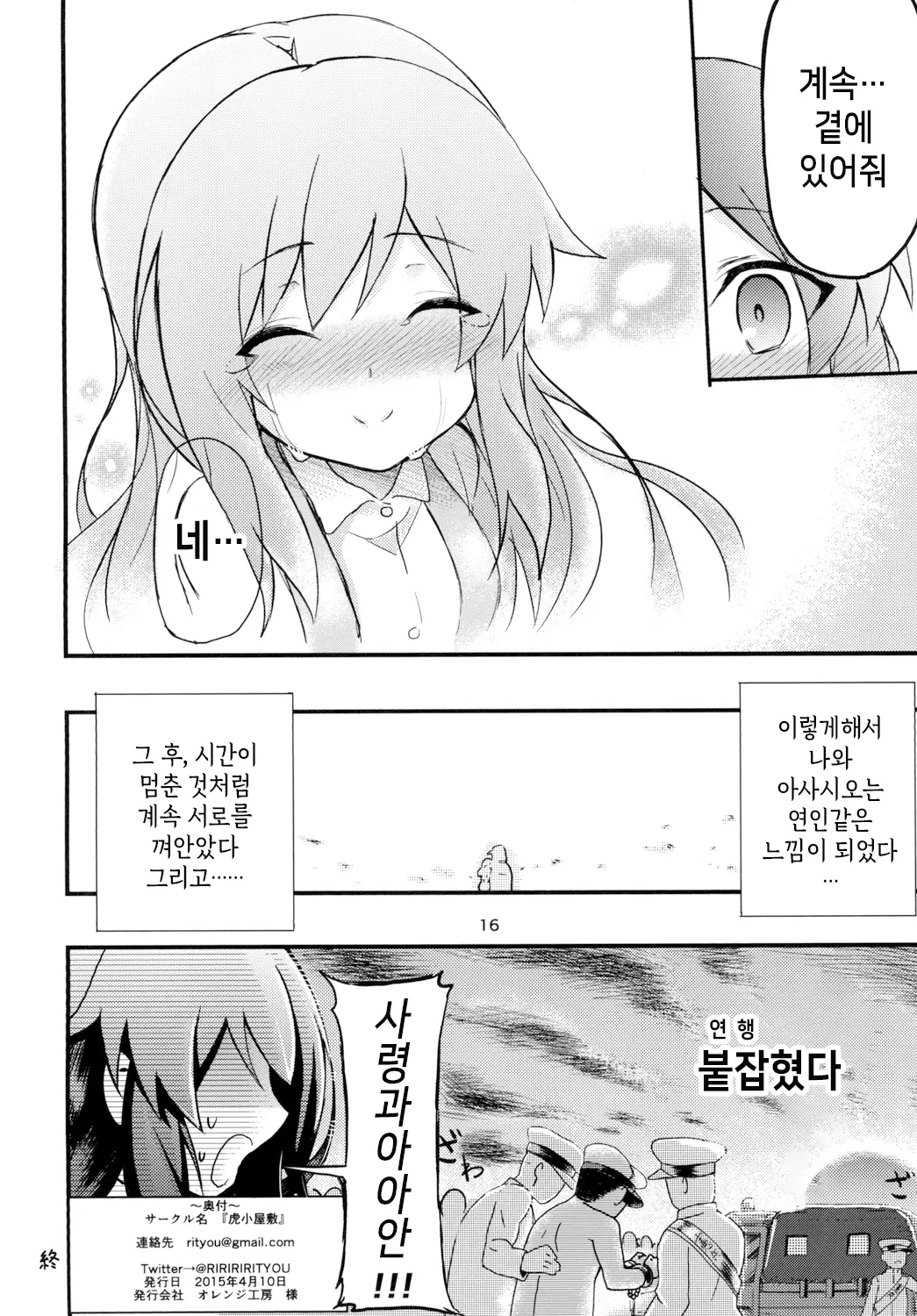 웹툰 이미지 17