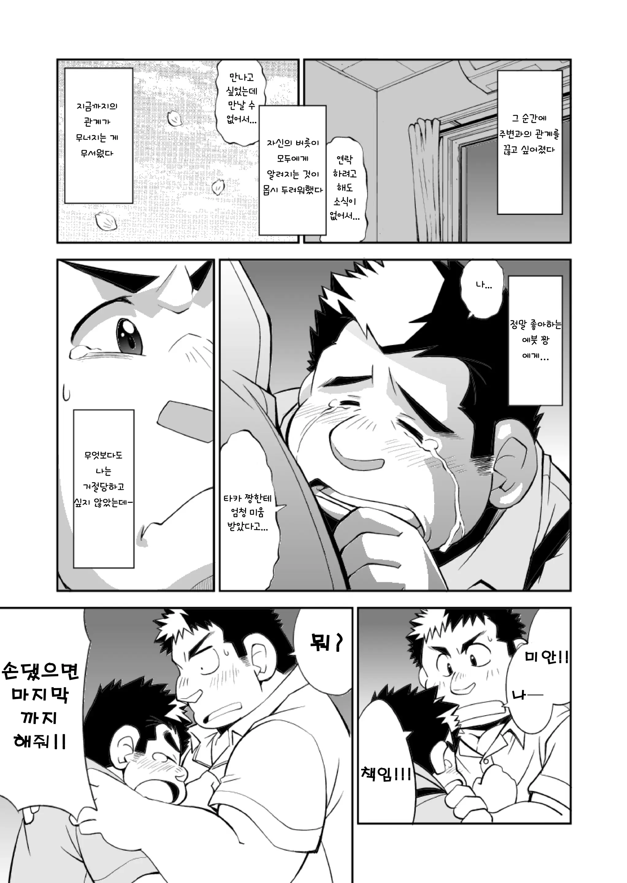 웹툰 이미지 21