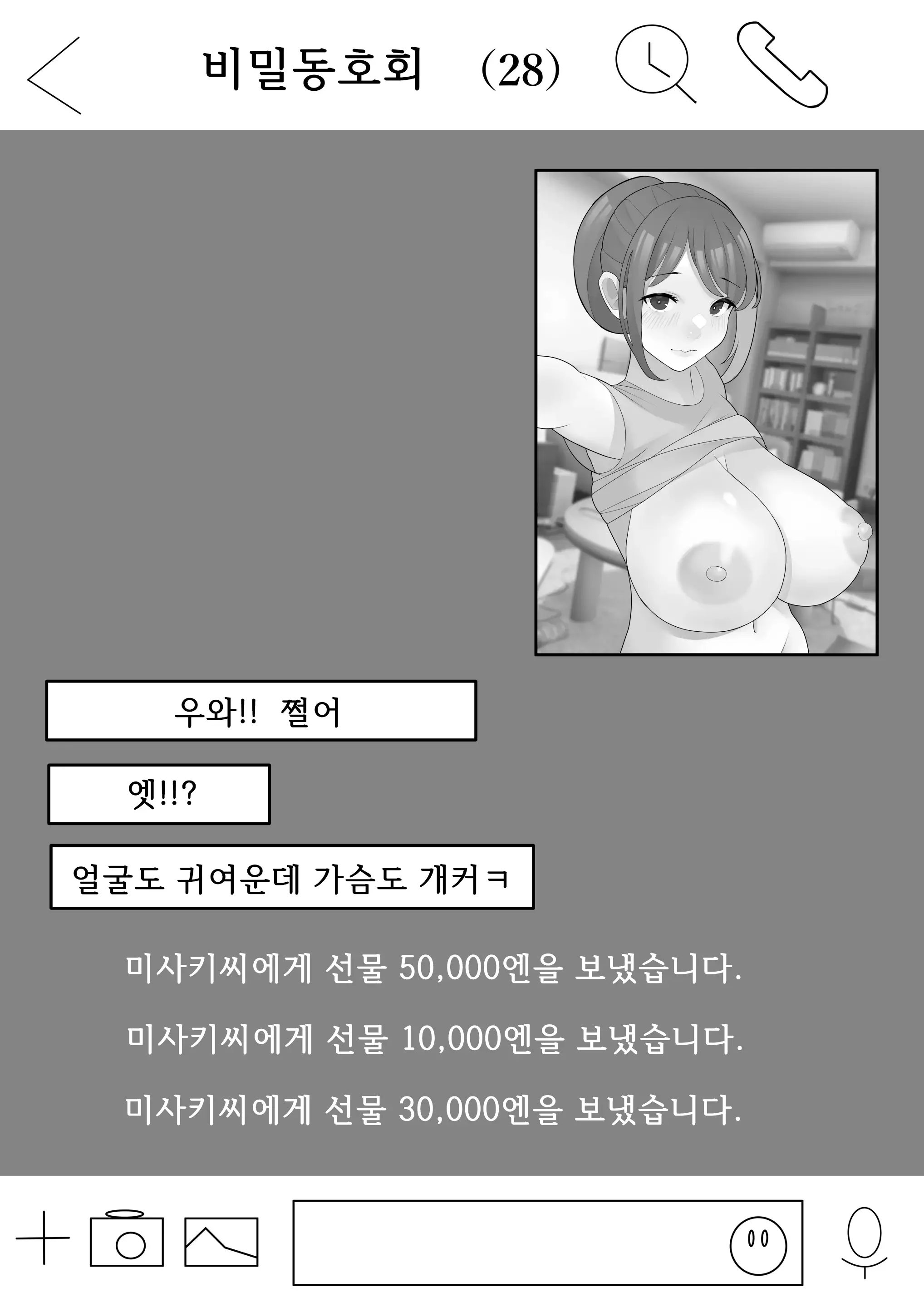 웹툰 이미지 14