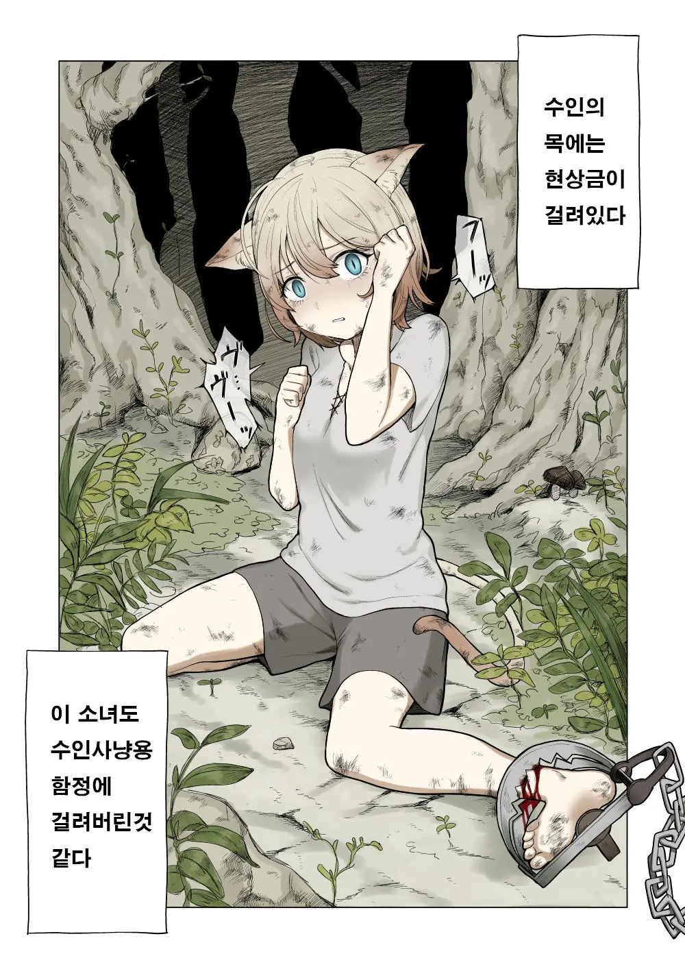 웹툰 이미지 1