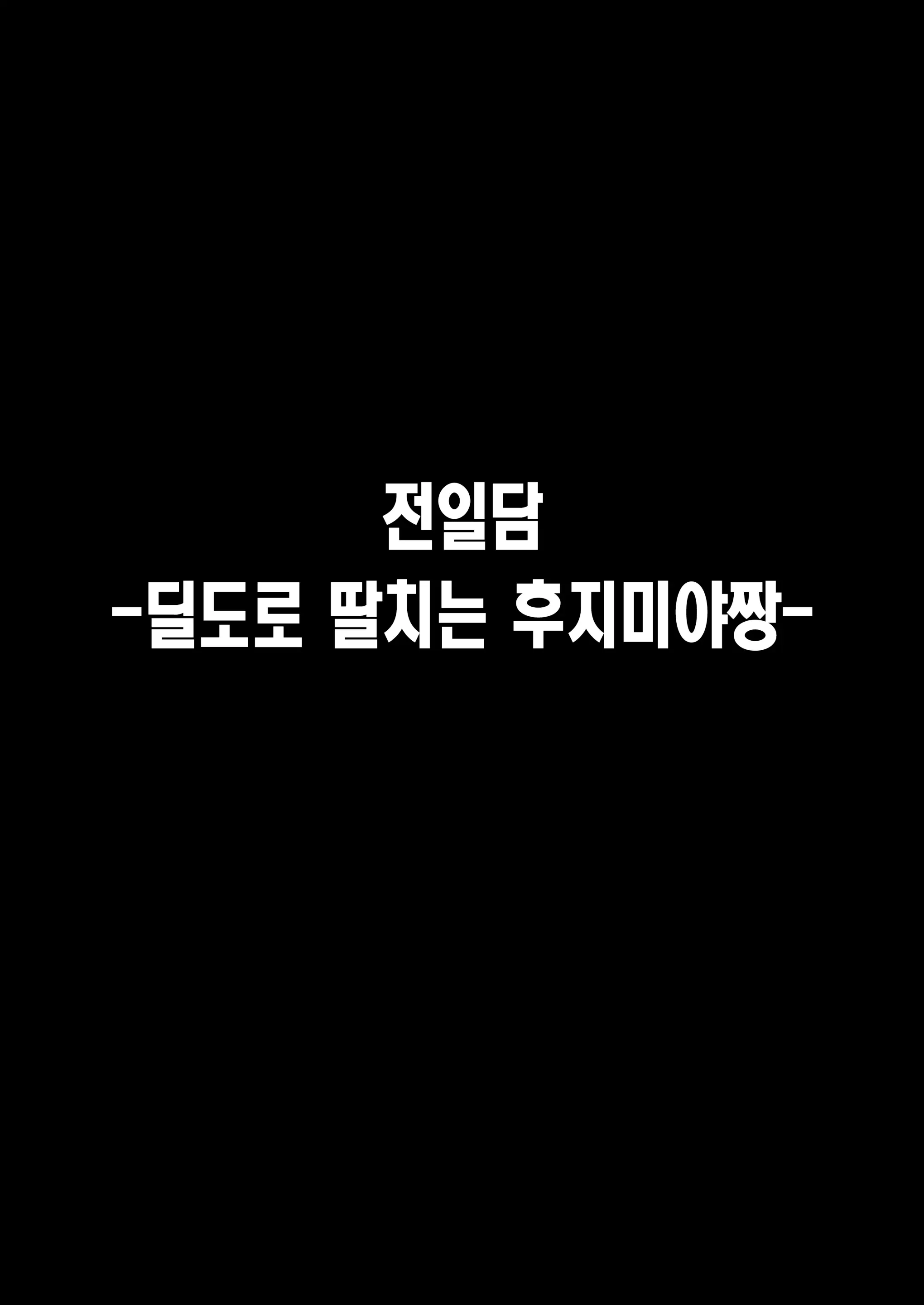 웹툰 이미지 43