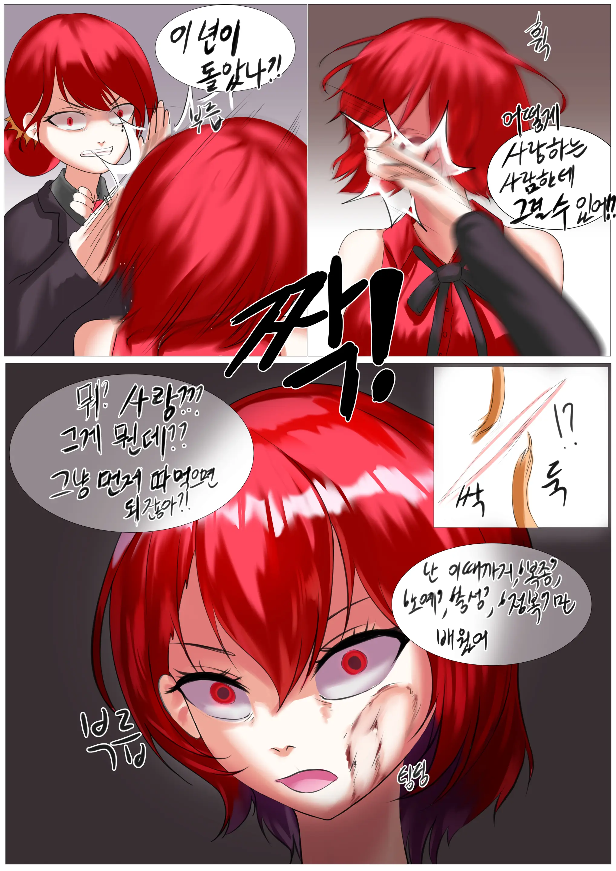 웹툰 이미지 16