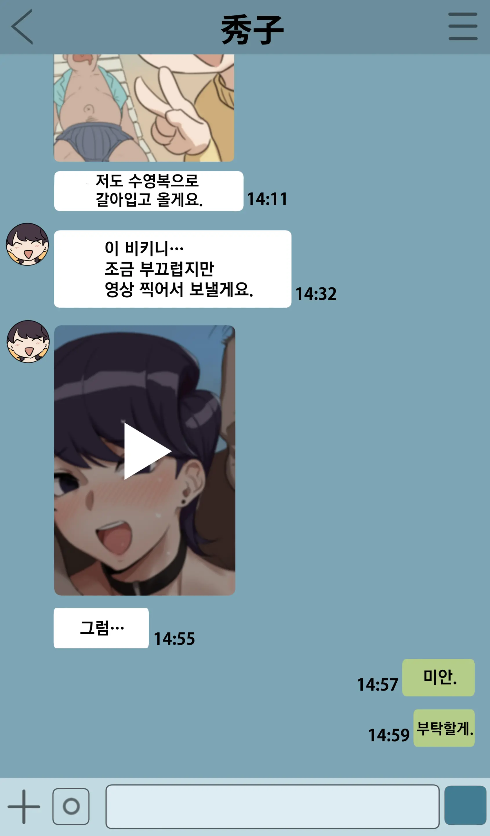 웹툰 이미지 114