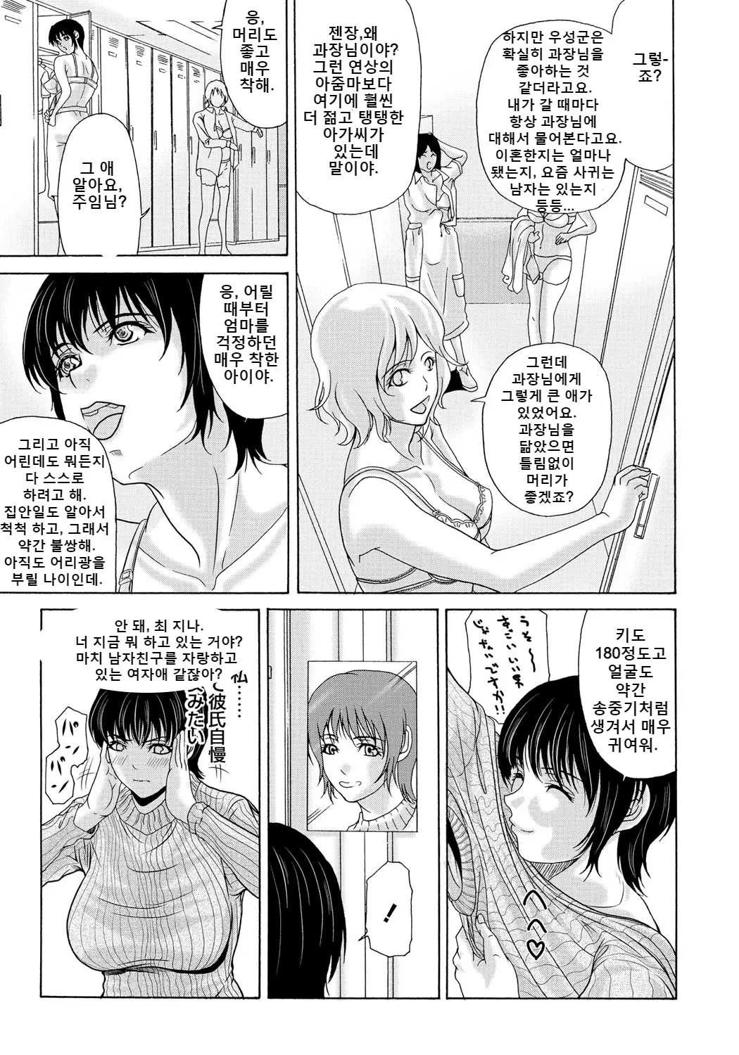 웹툰 이미지 69