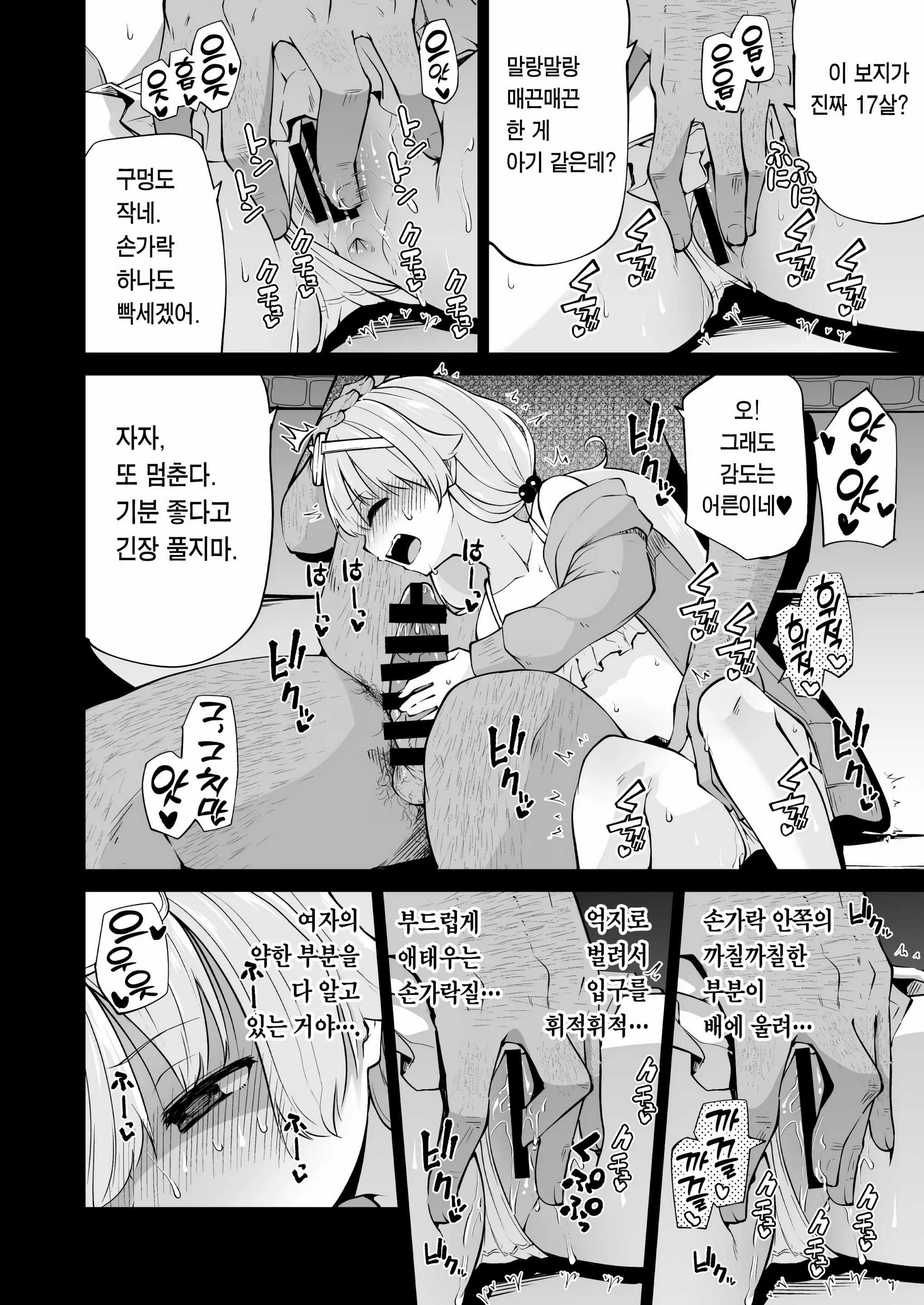 웹툰 이미지 9