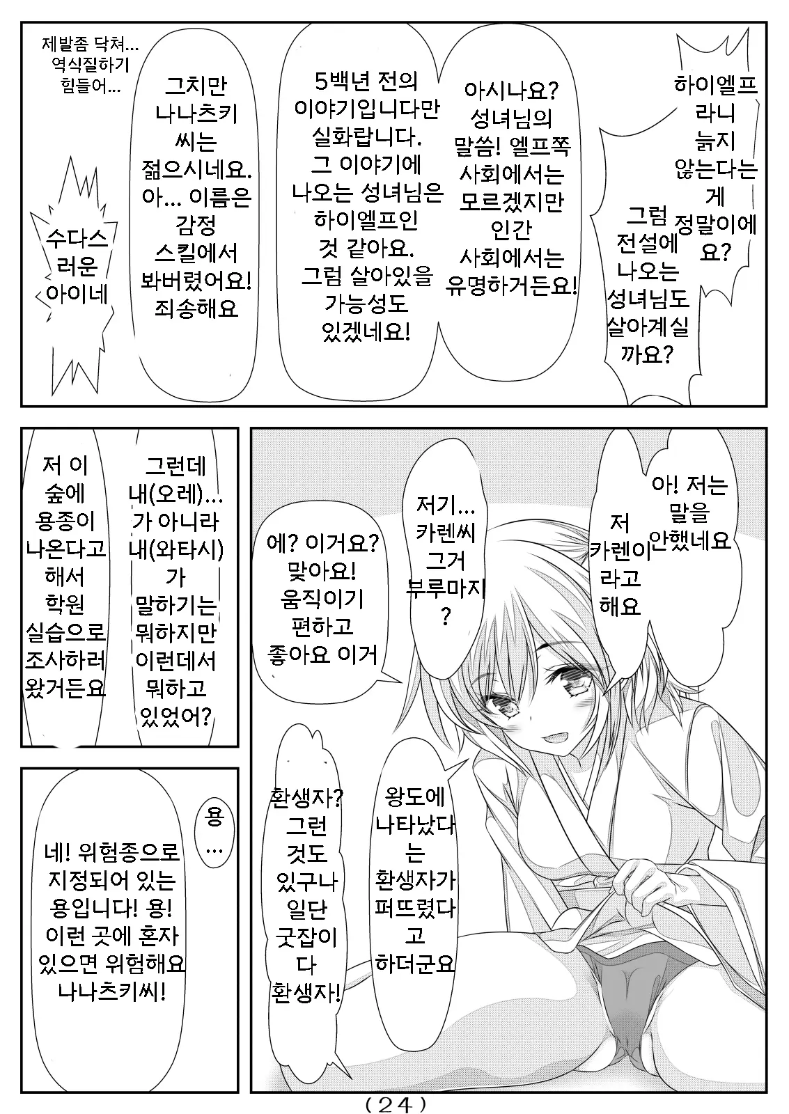 웹툰 이미지 25