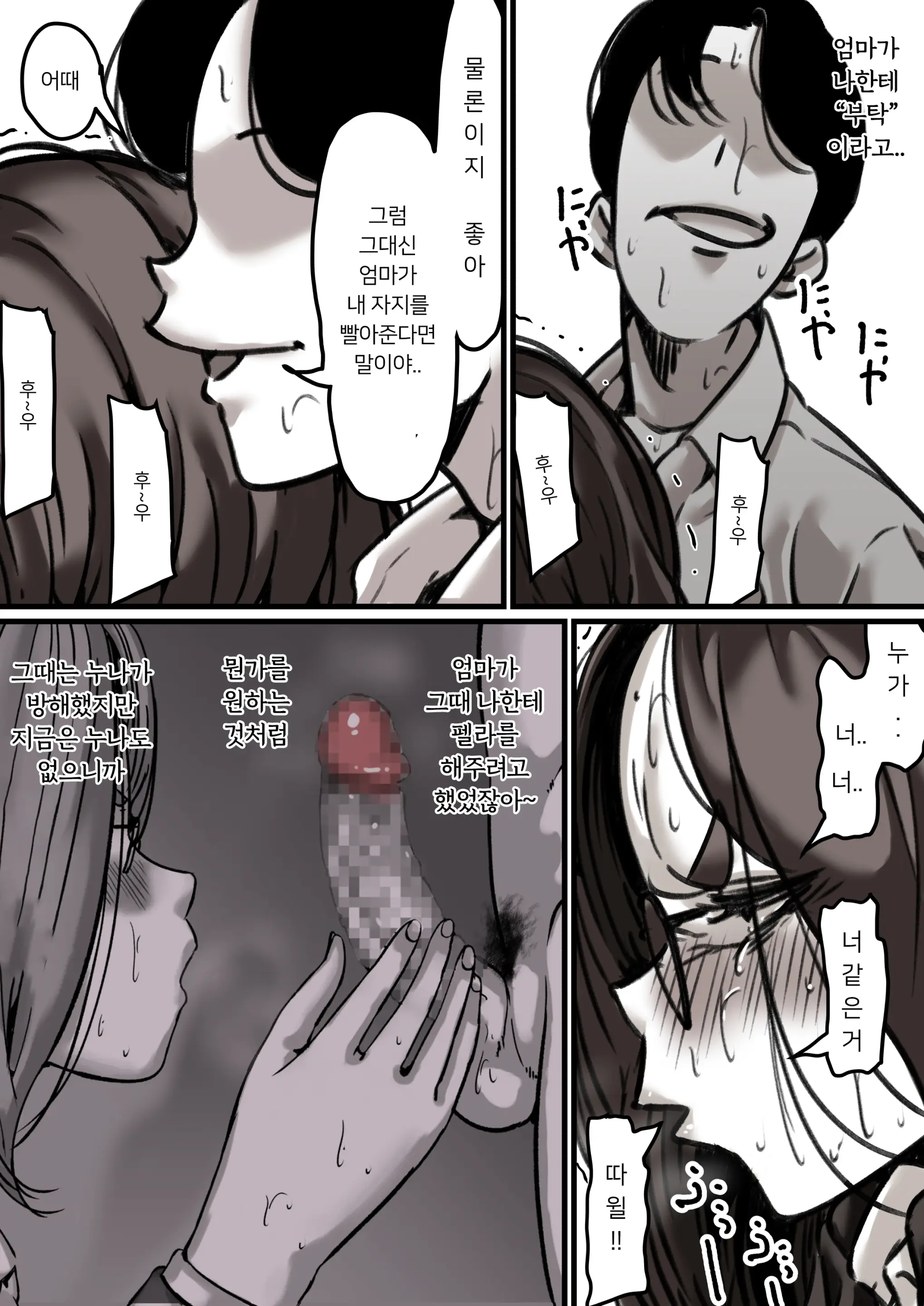 웹툰 이미지 40