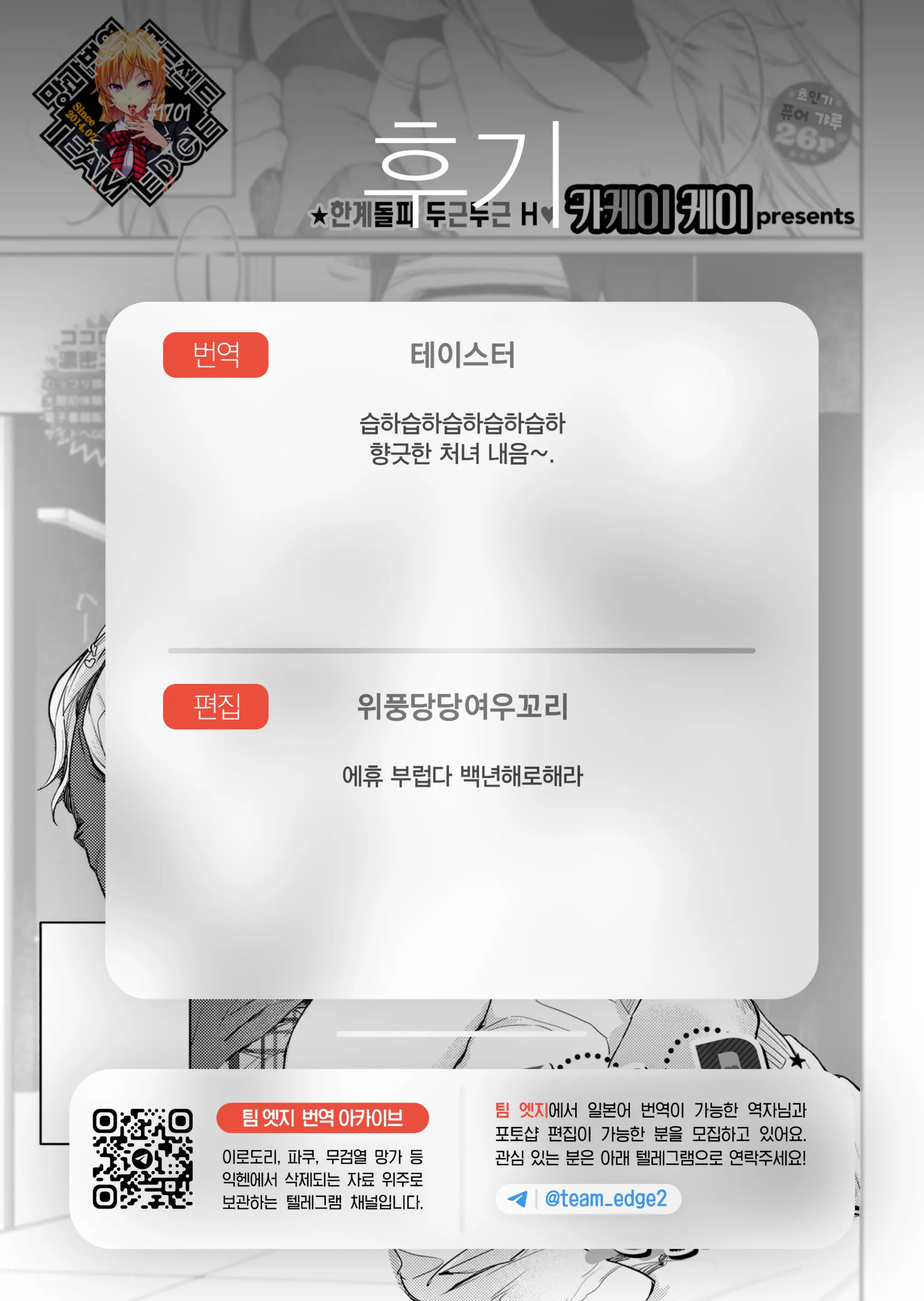 웹툰 이미지 27