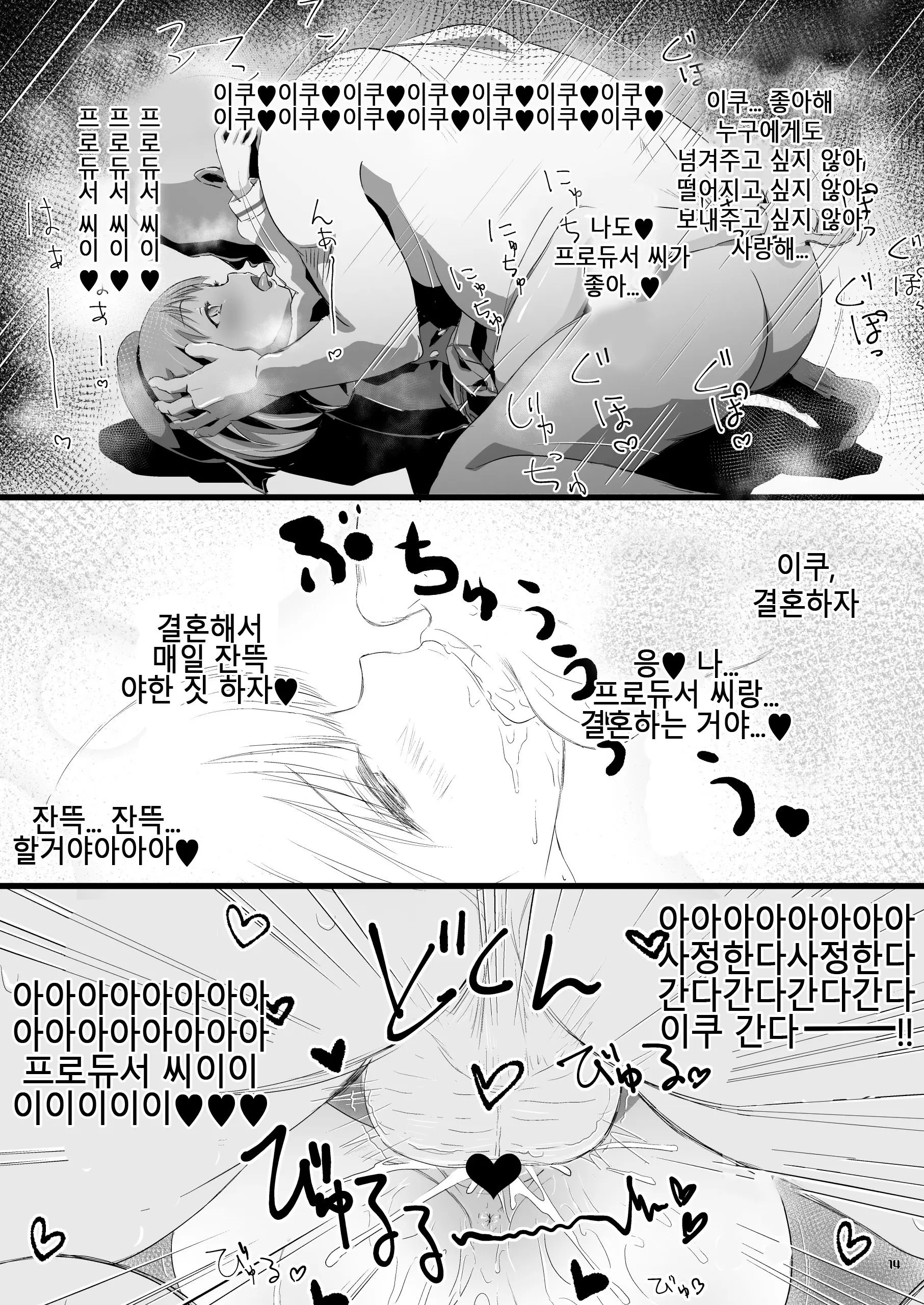 웹툰 이미지 12