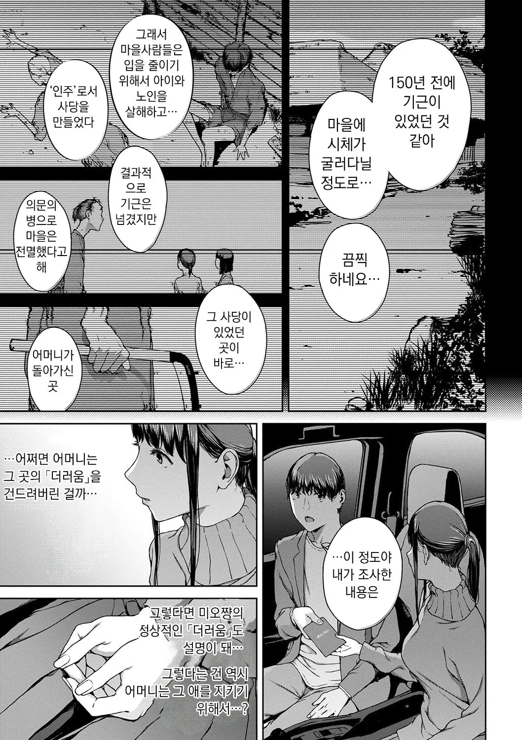 웹툰 이미지 172