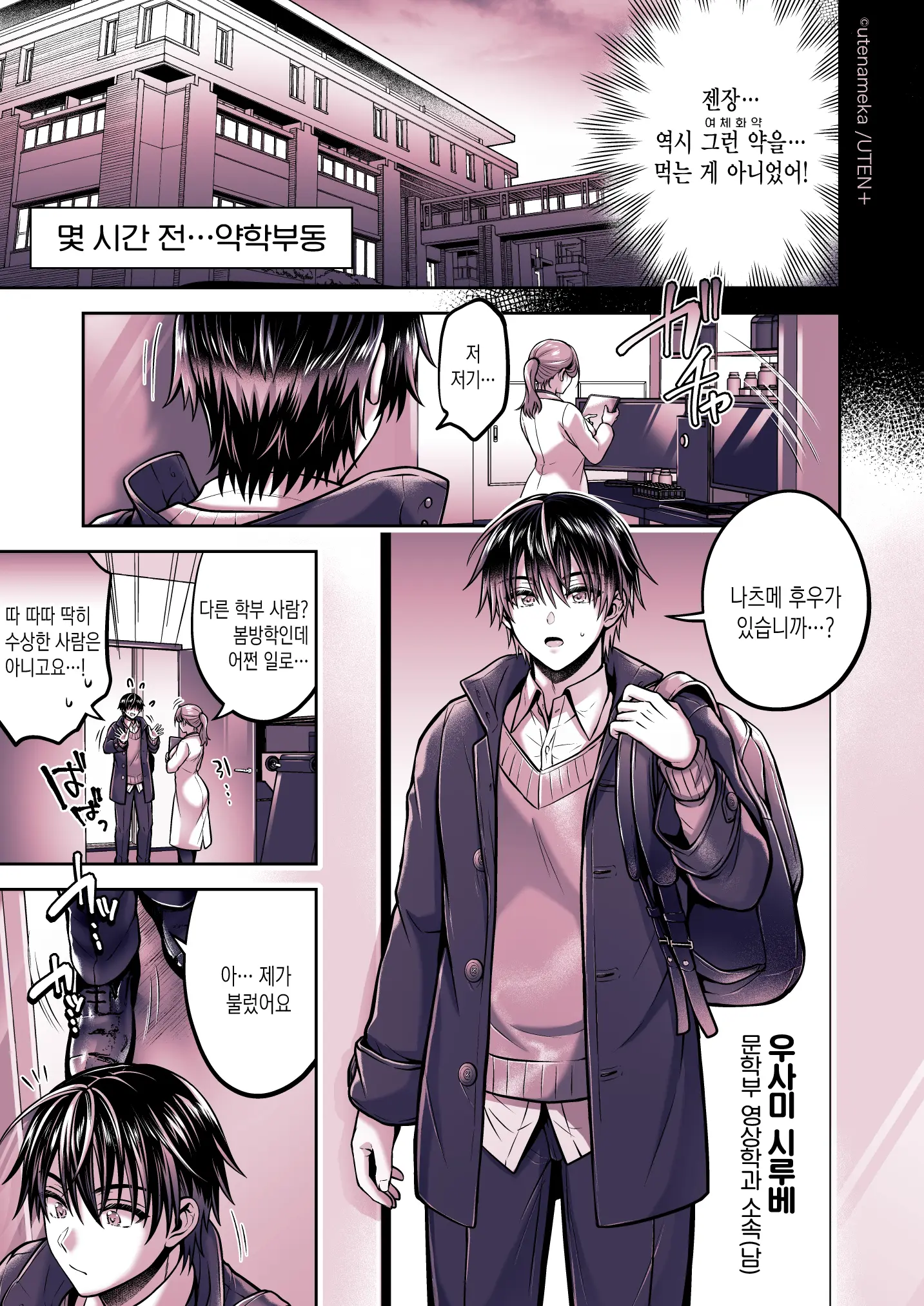 웹툰 이미지 8