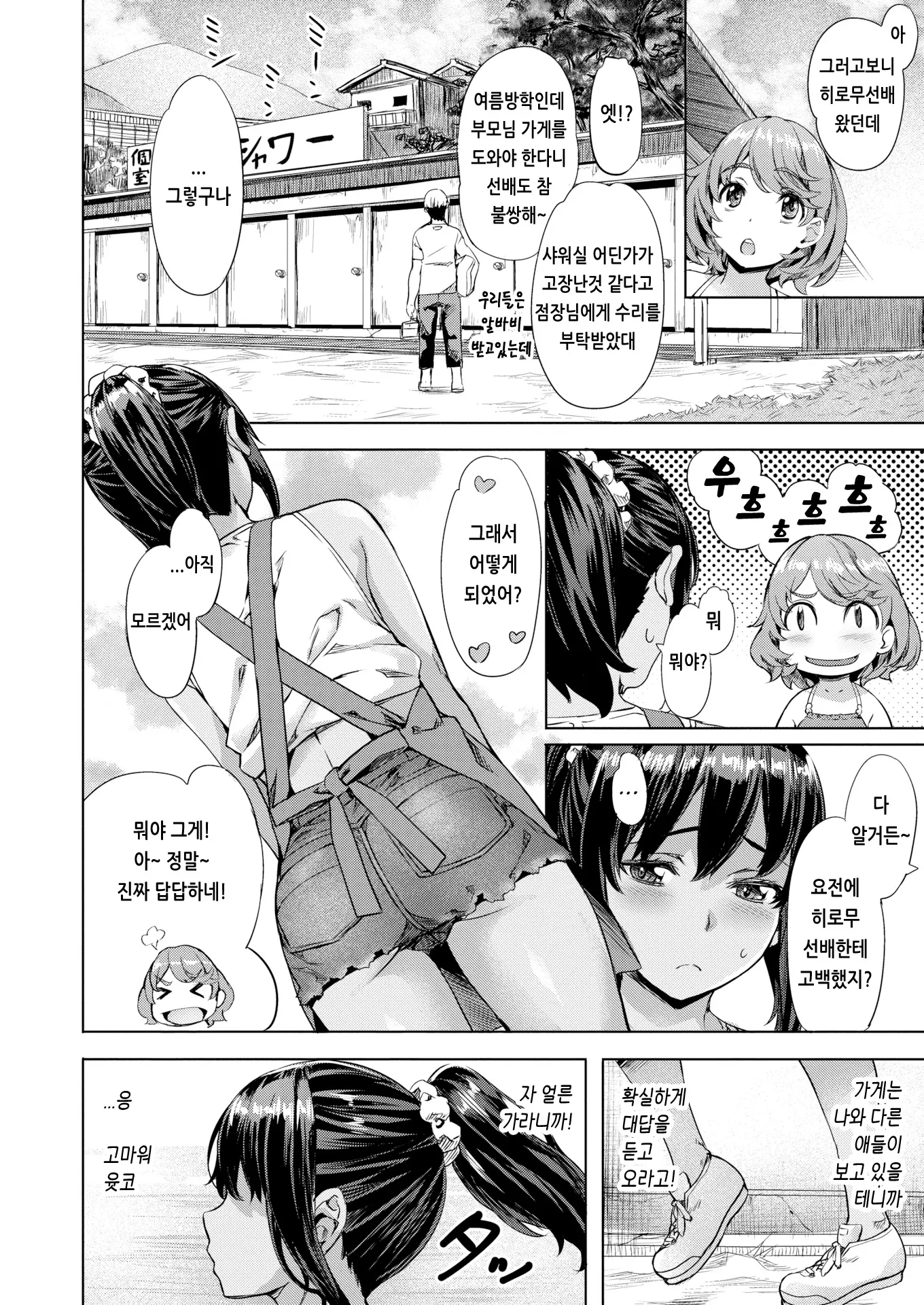 웹툰 이미지 30