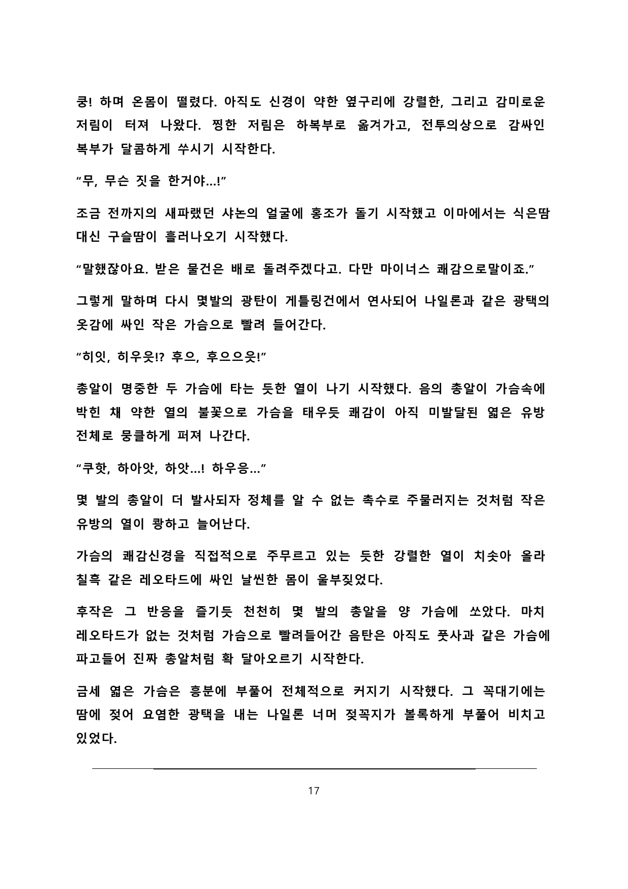 웹툰 이미지 17