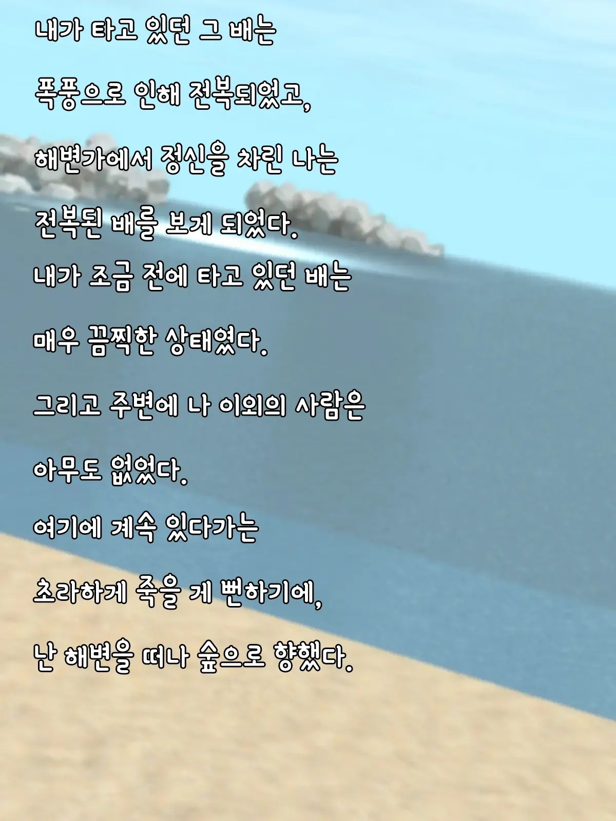 웹툰 이미지 2