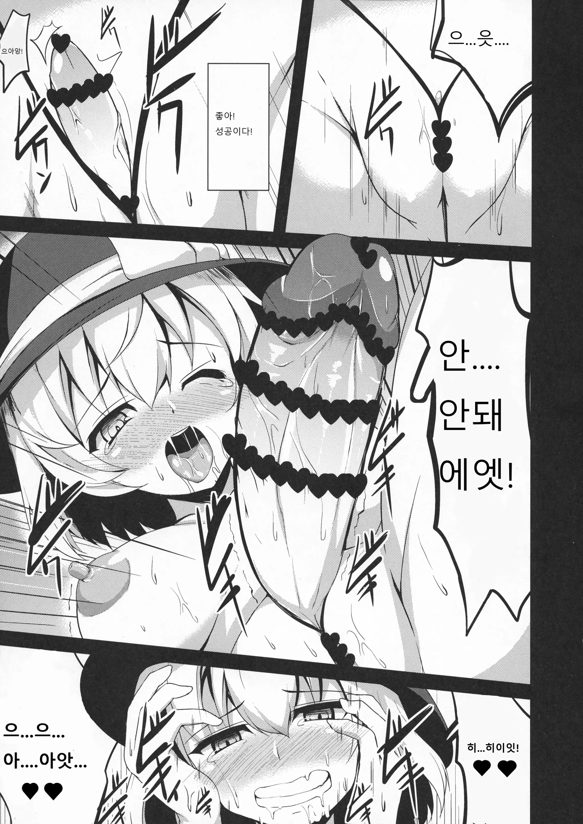 웹툰 이미지 8