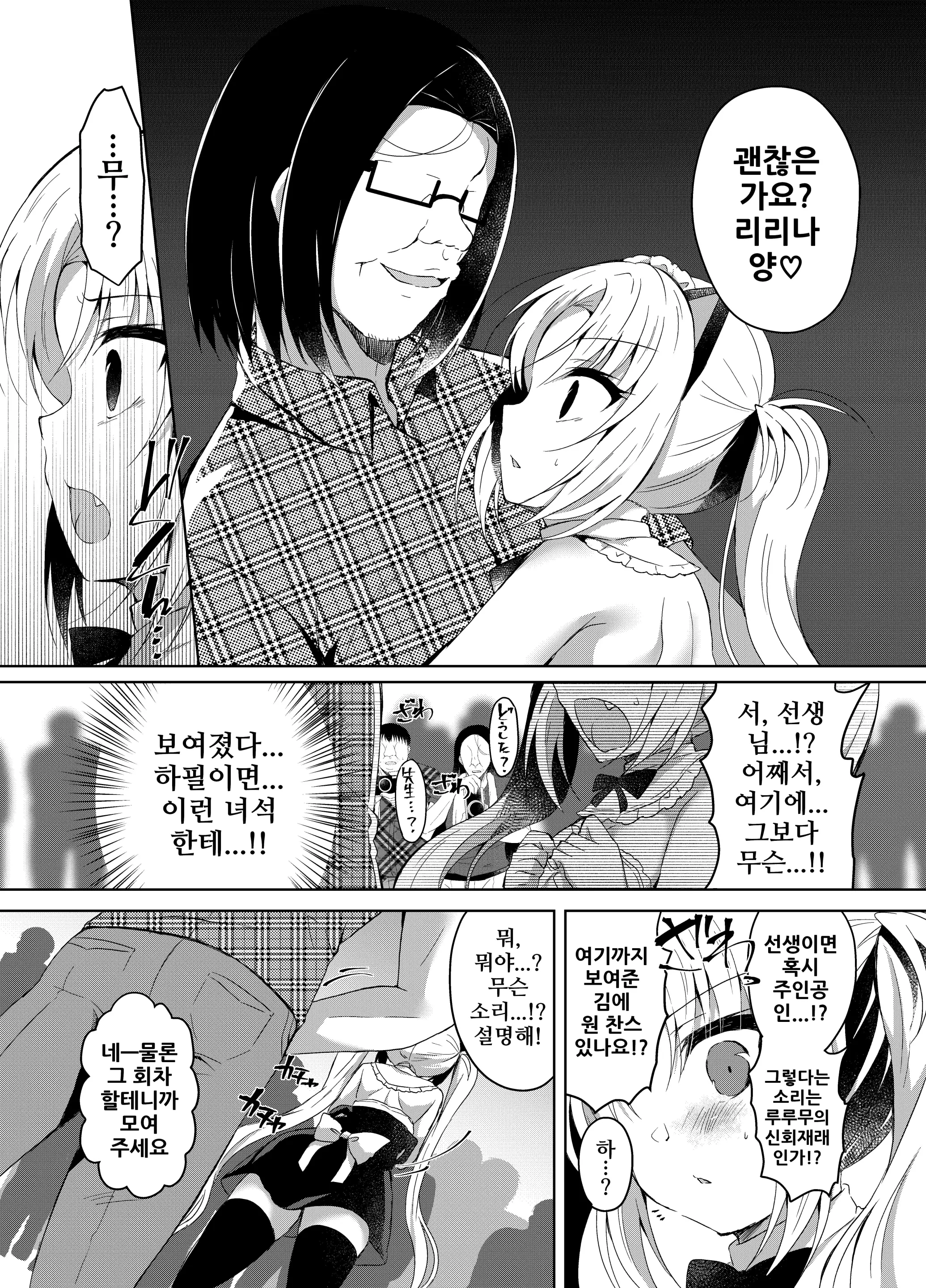웹툰 이미지 18