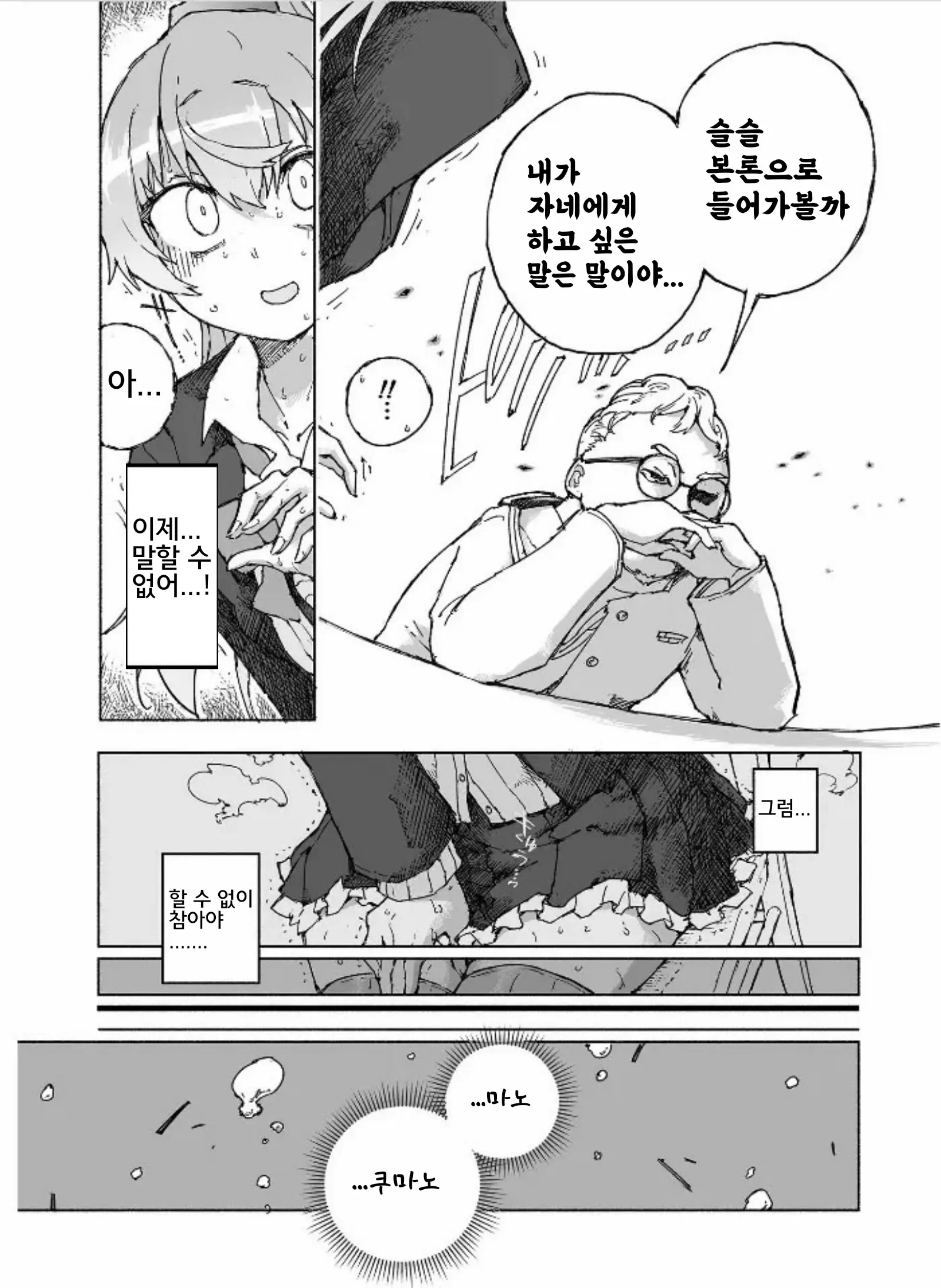 웹툰 이미지 9