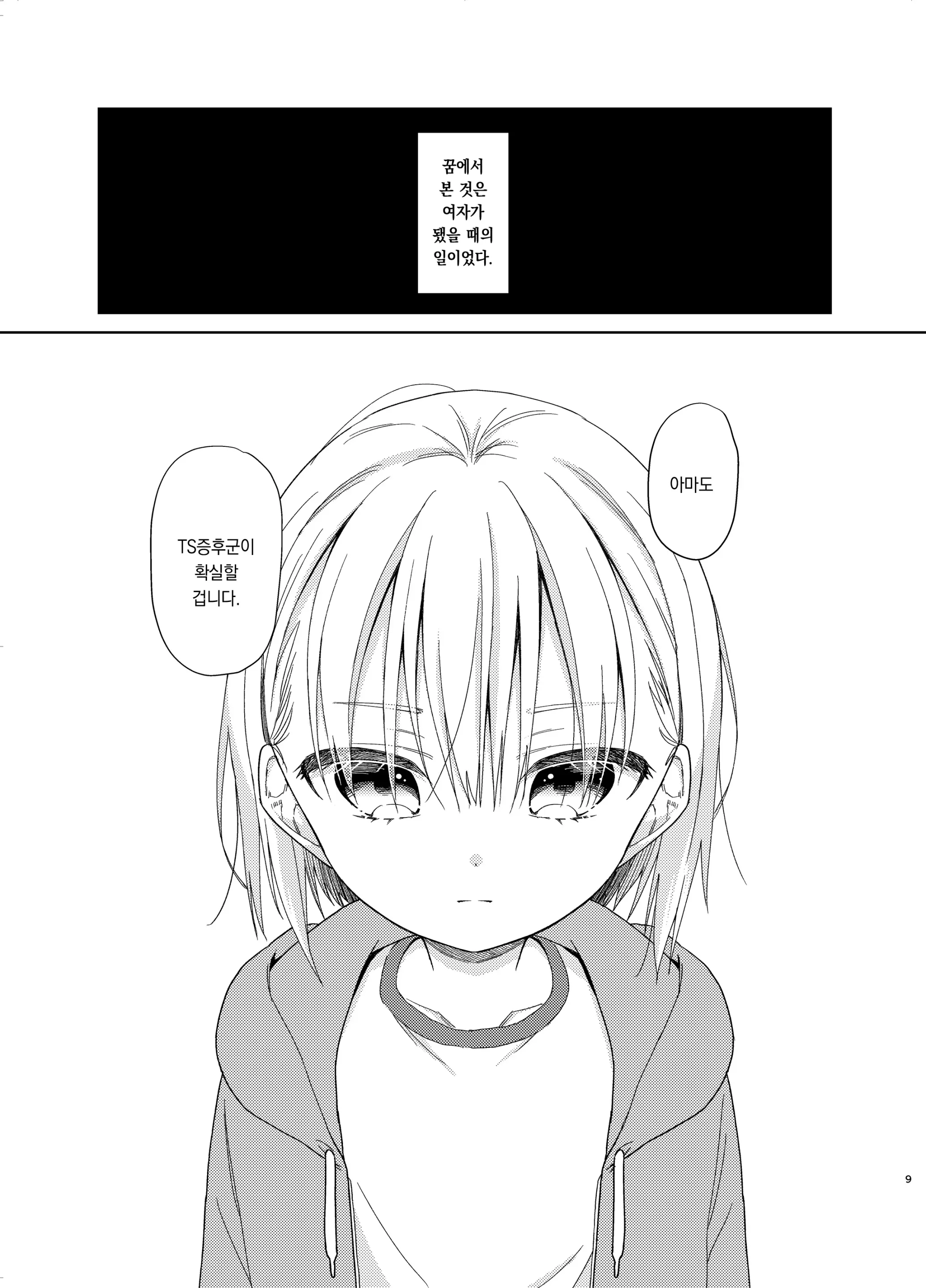웹툰 이미지 7
