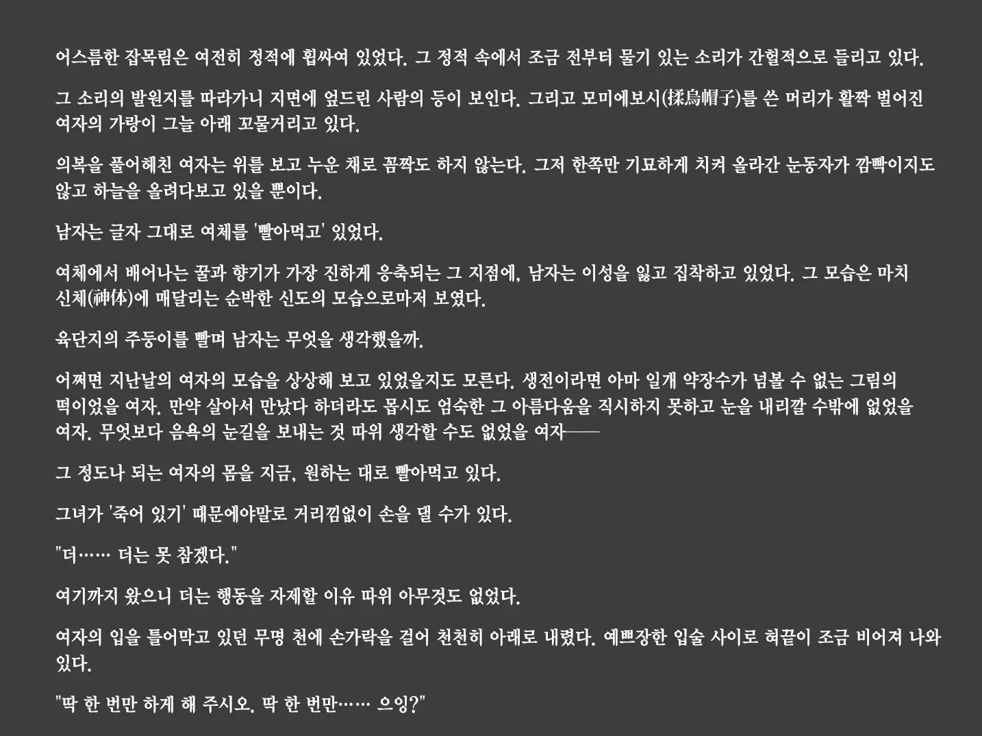 웹툰 이미지 23