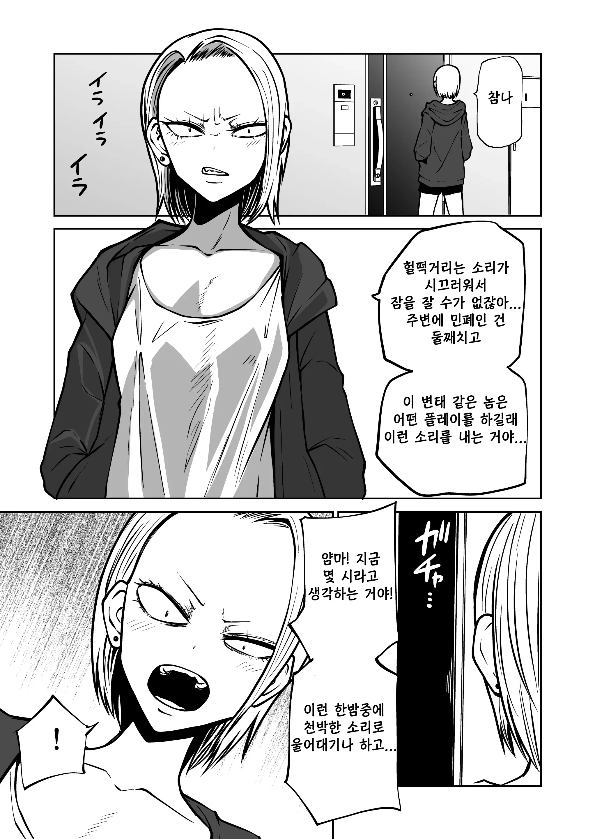 웹툰 이미지 24