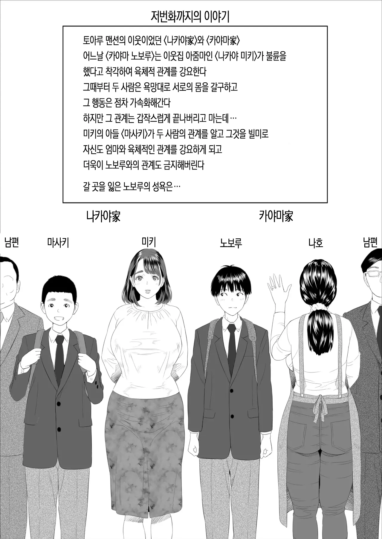 웹툰 이미지 2
