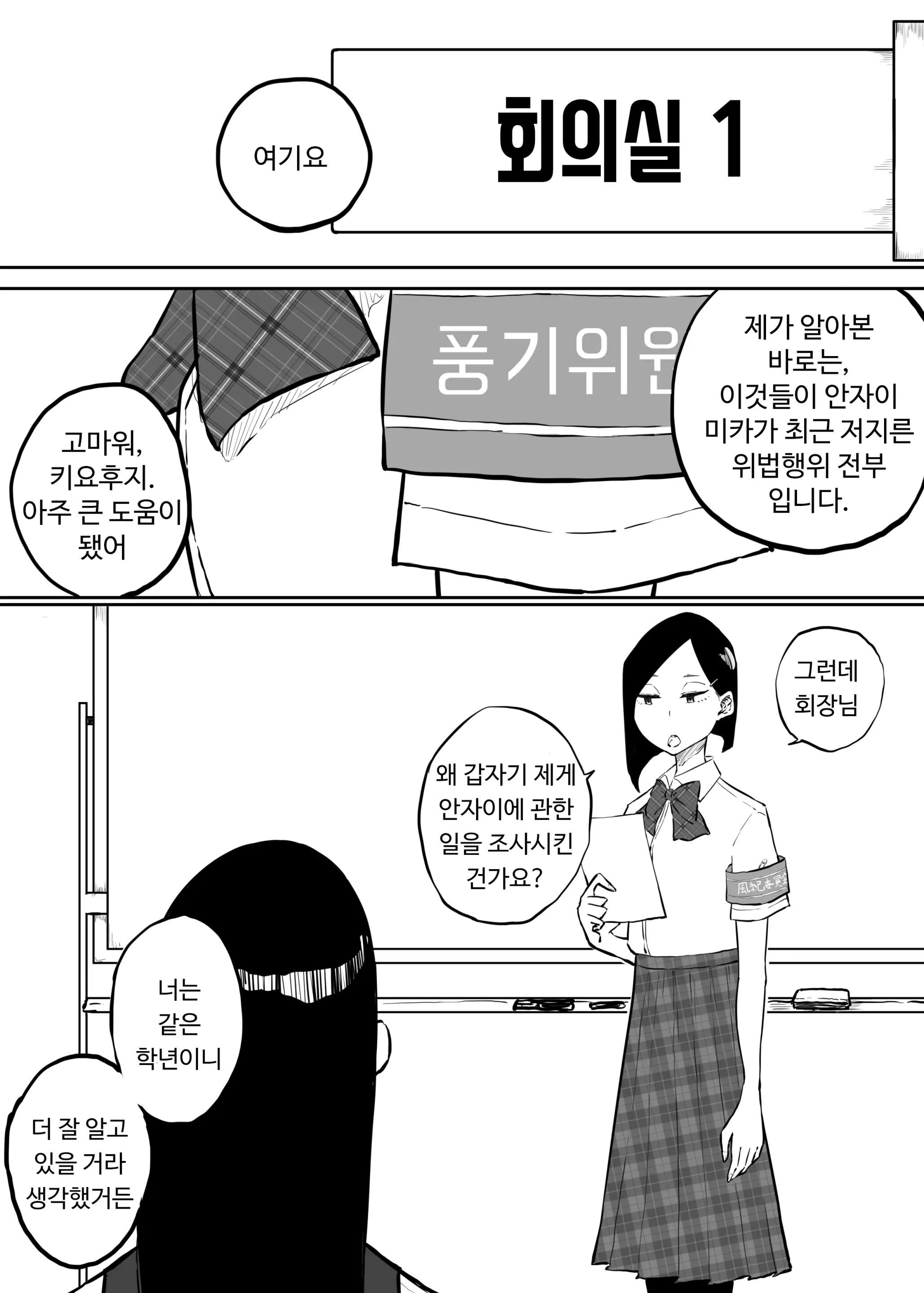 웹툰 이미지 45
