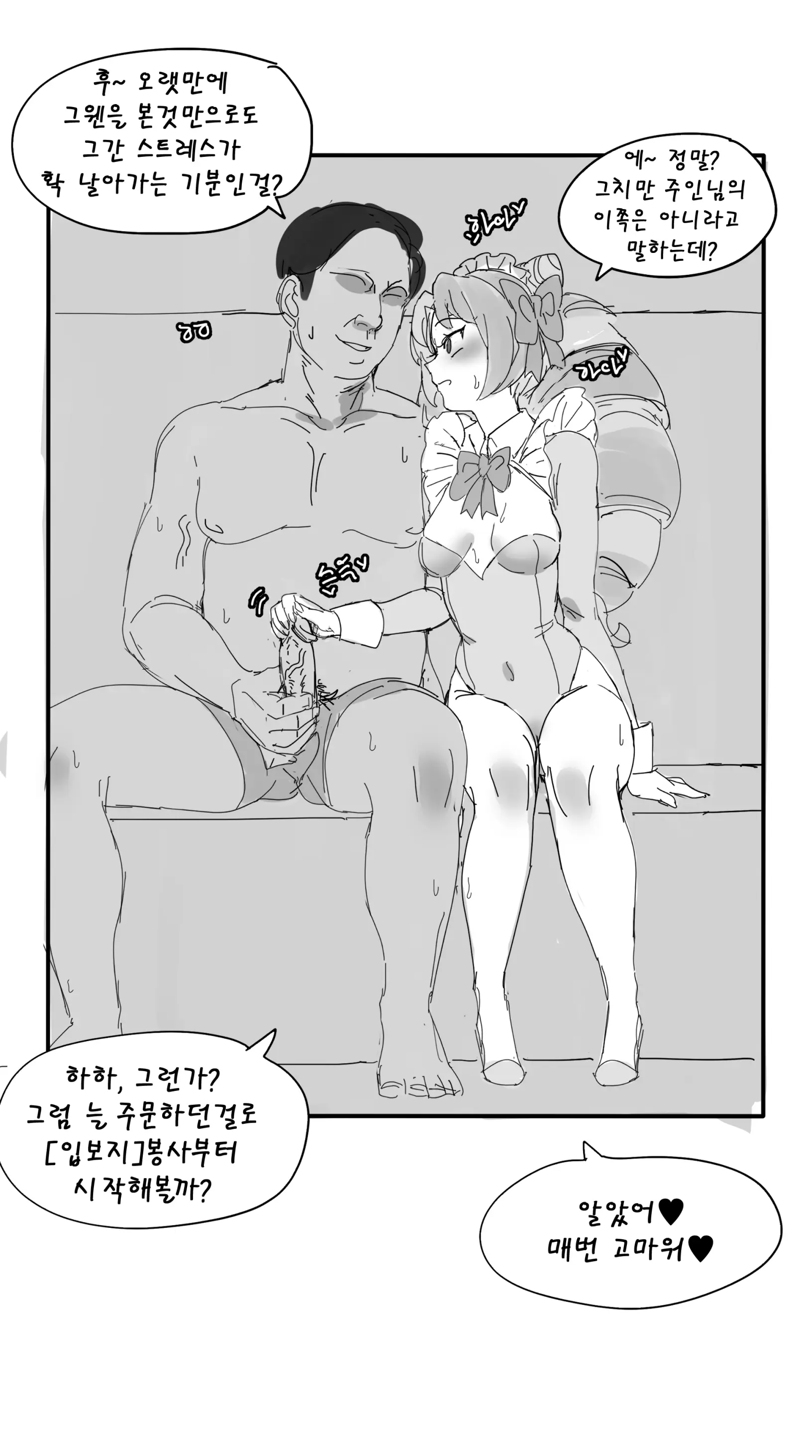 웹툰 이미지 7