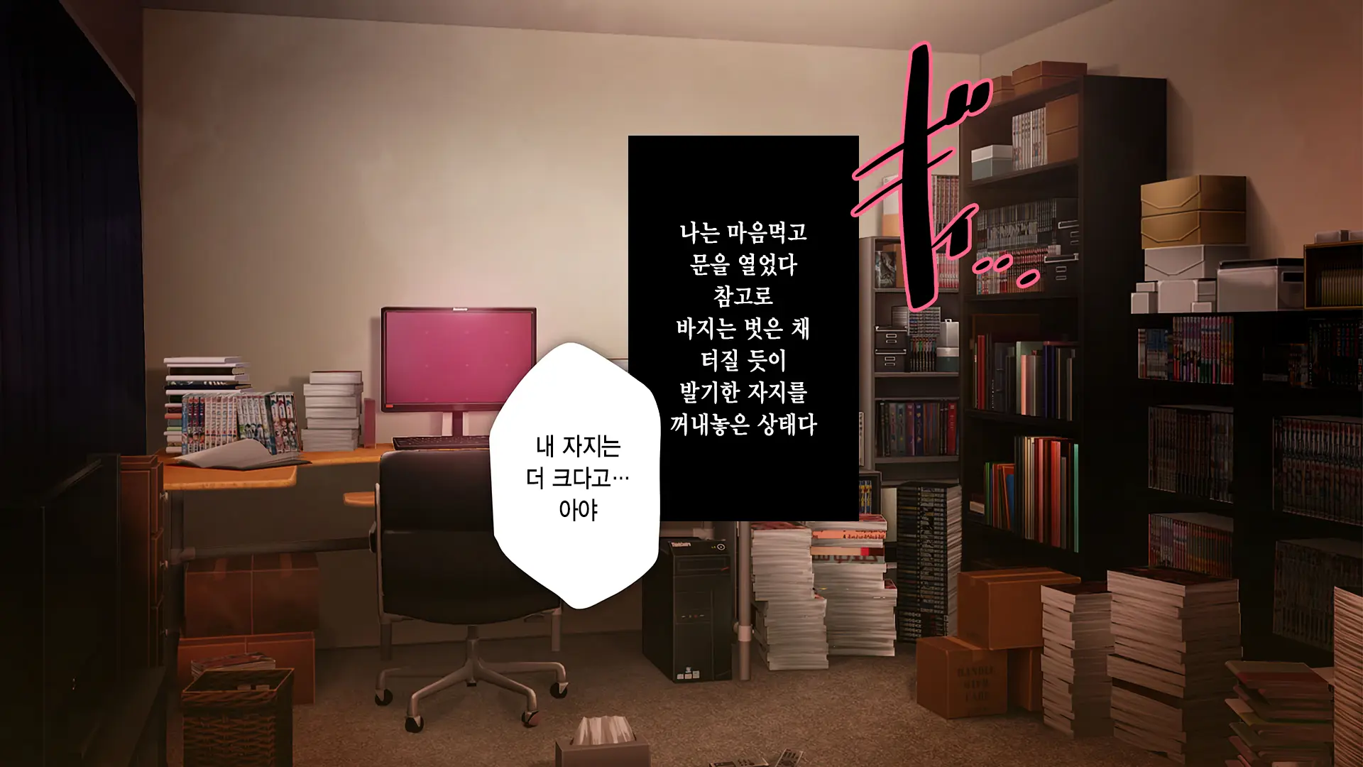 웹툰 이미지 23